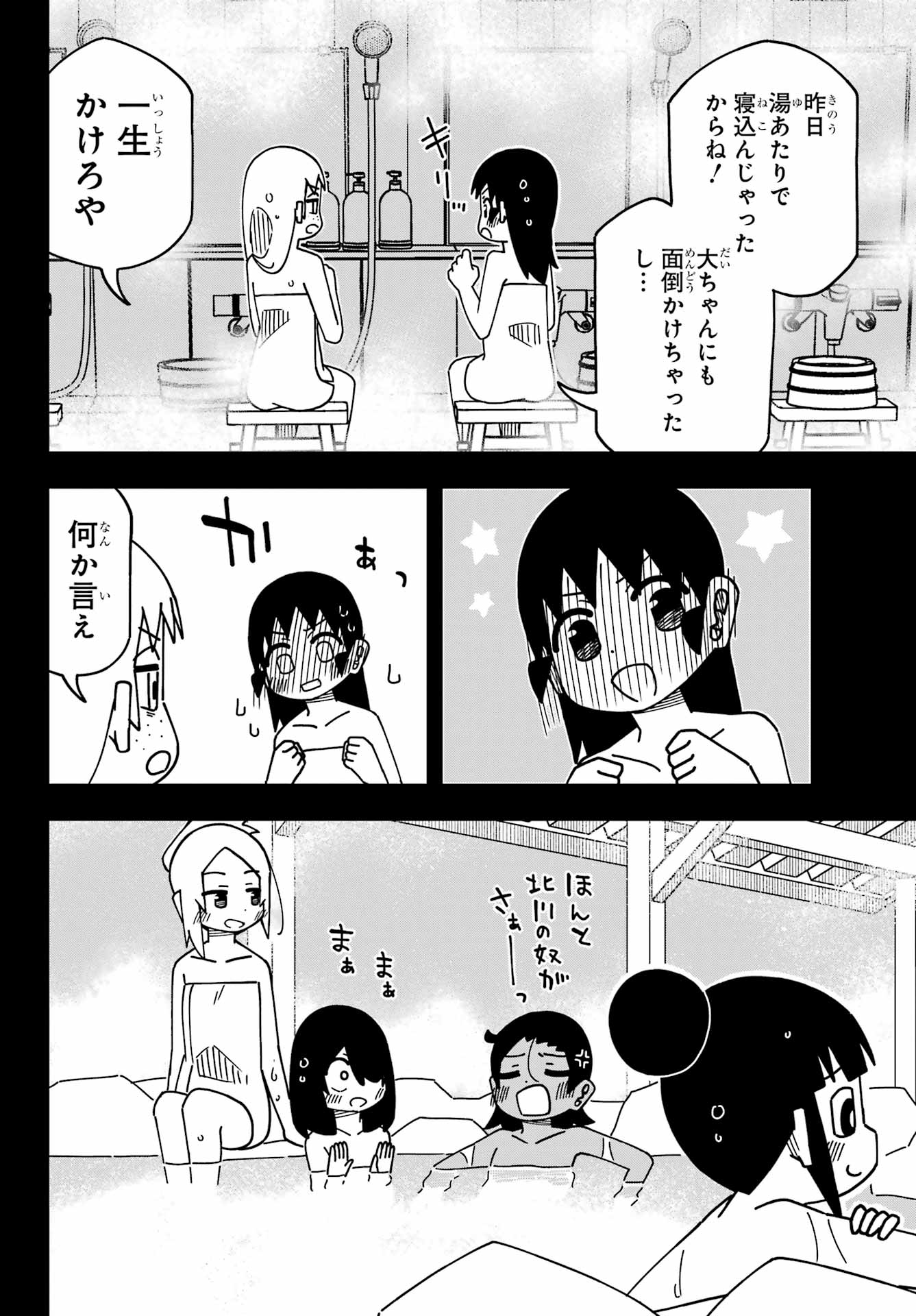 Jijou o Shiranai Tenkousei ga Guigui Kuru. Chapter 48 12ページ