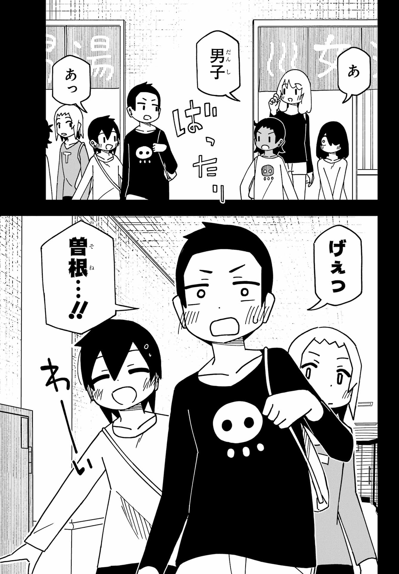 Jijou o Shiranai Tenkousei ga Guigui Kuru. Chapter 48 13ページ