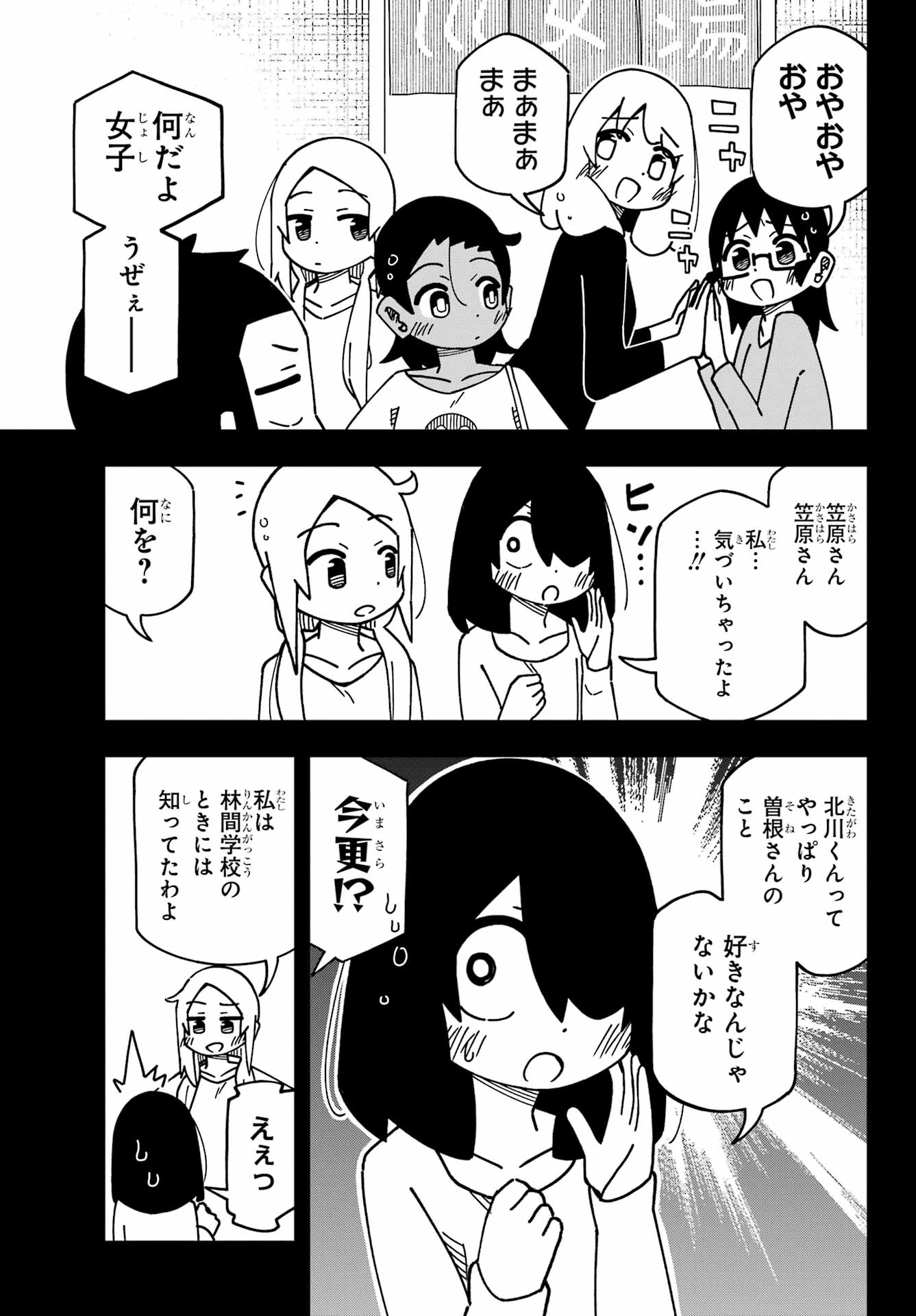 Jijou o Shiranai Tenkousei ga Guigui Kuru. Chapter 48 15ページ