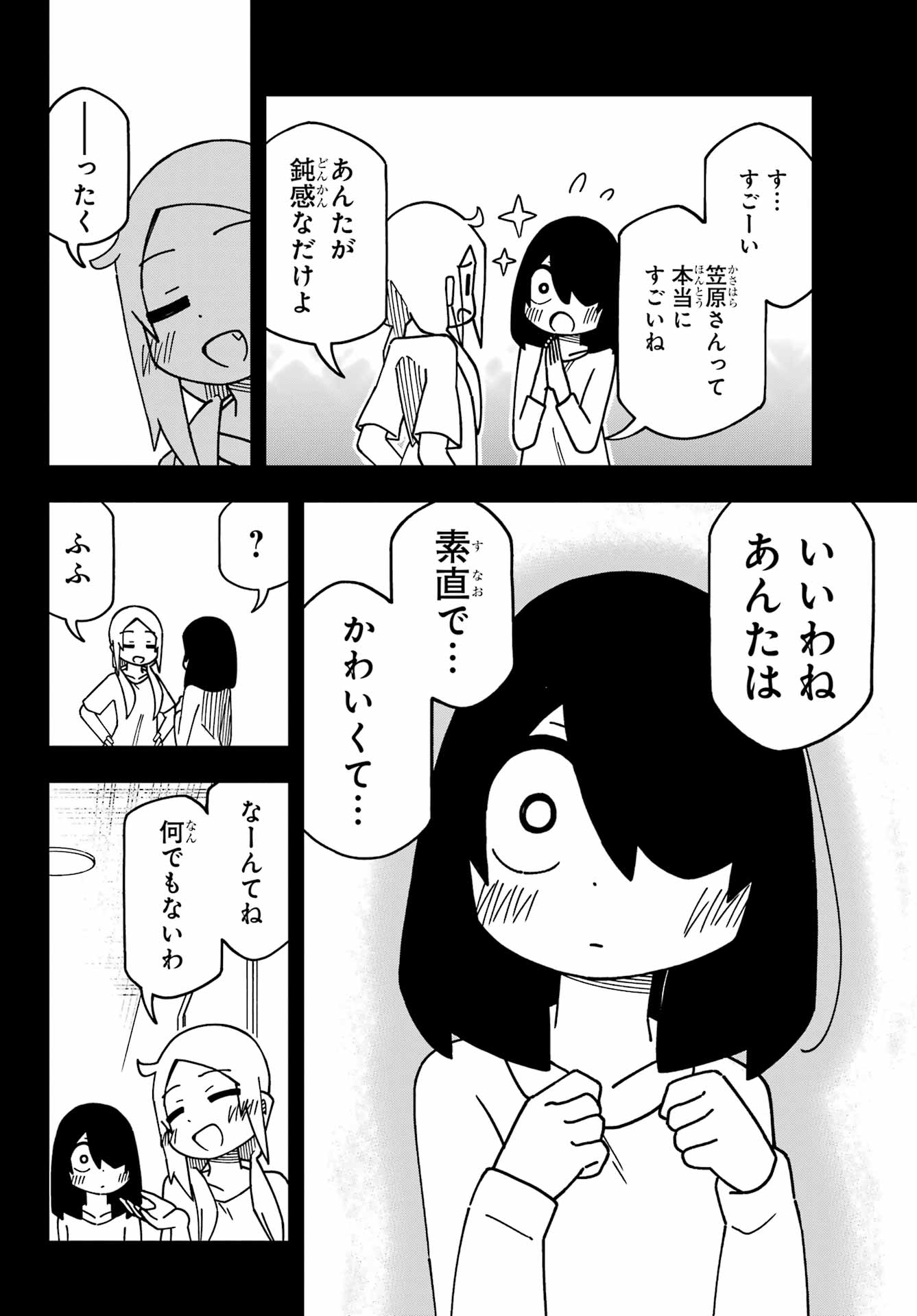 Jijou o Shiranai Tenkousei ga Guigui Kuru. Chapter 48 16ページ