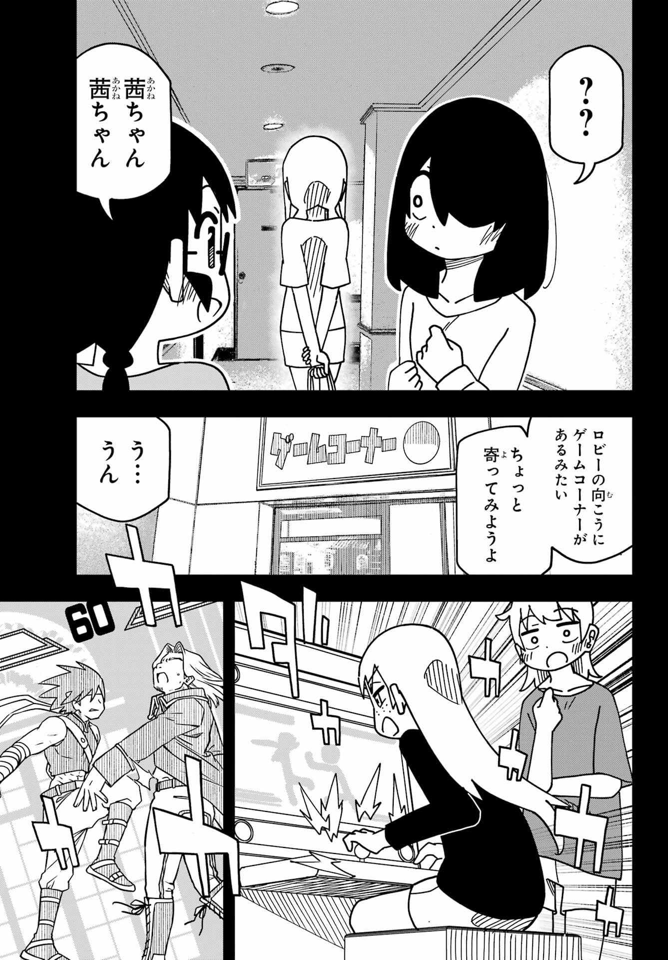 Jijou o Shiranai Tenkousei ga Guigui Kuru. Chapter 48 17ページ