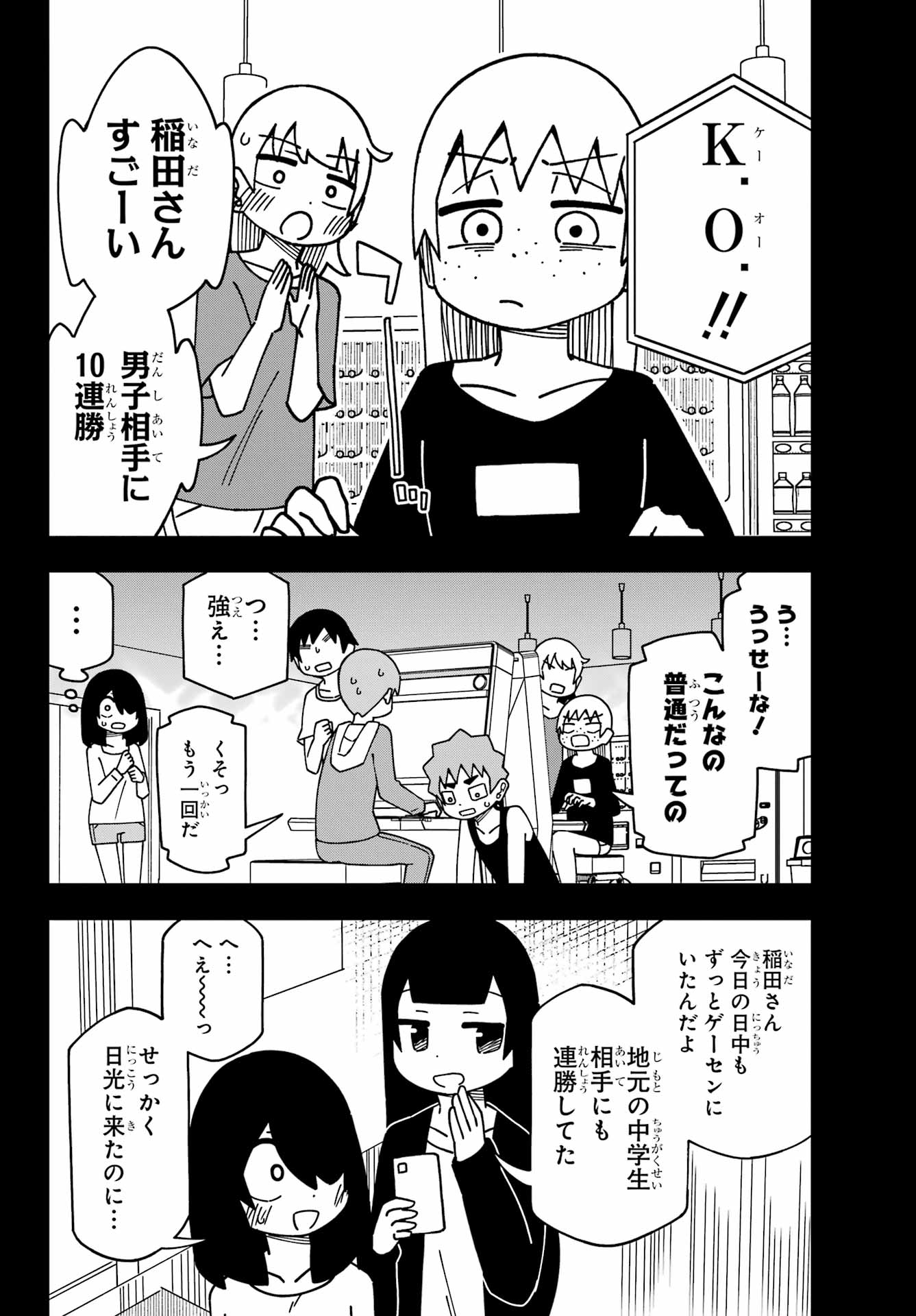 Jijou o Shiranai Tenkousei ga Guigui Kuru. Chapter 48 18ページ