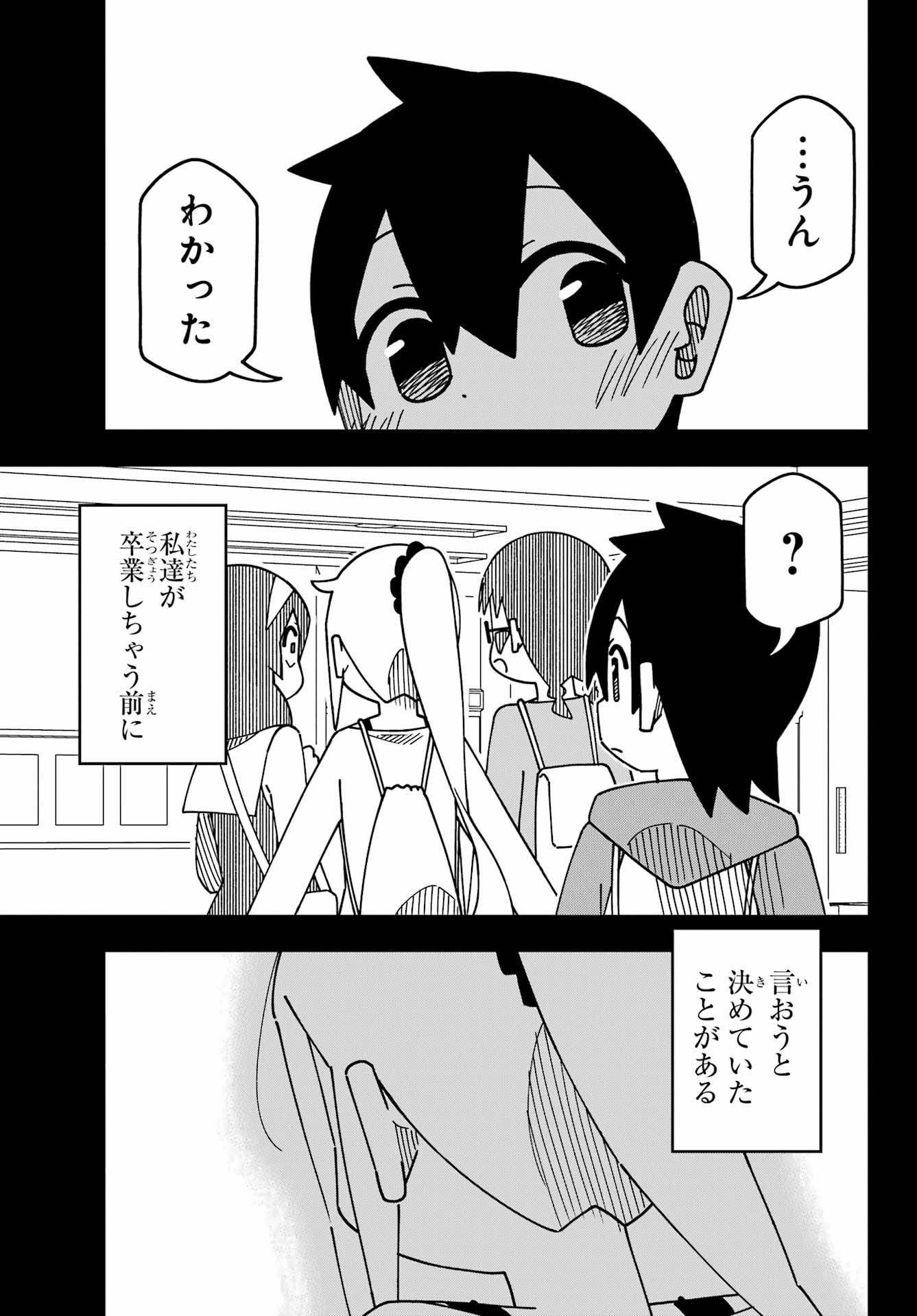 Jijou o Shiranai Tenkousei ga Guigui Kuru. Chapter 48 3ページ