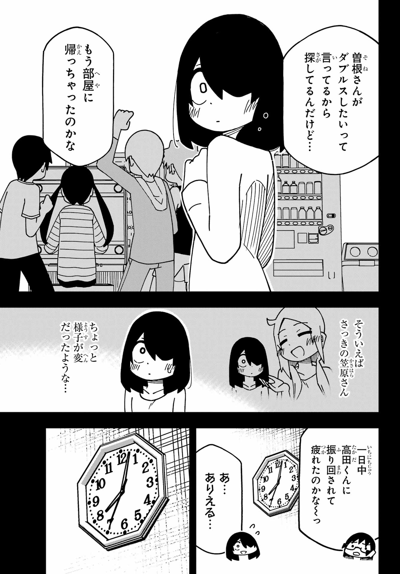 Jijou o Shiranai Tenkousei ga Guigui Kuru. Chapter 48 21ページ