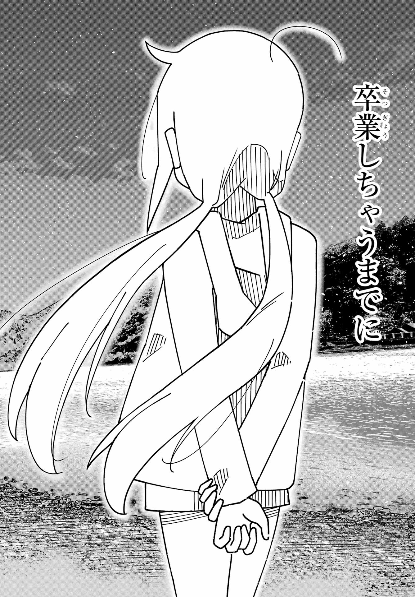 Jijou o Shiranai Tenkousei ga Guigui Kuru. Chapter 48 22ページ