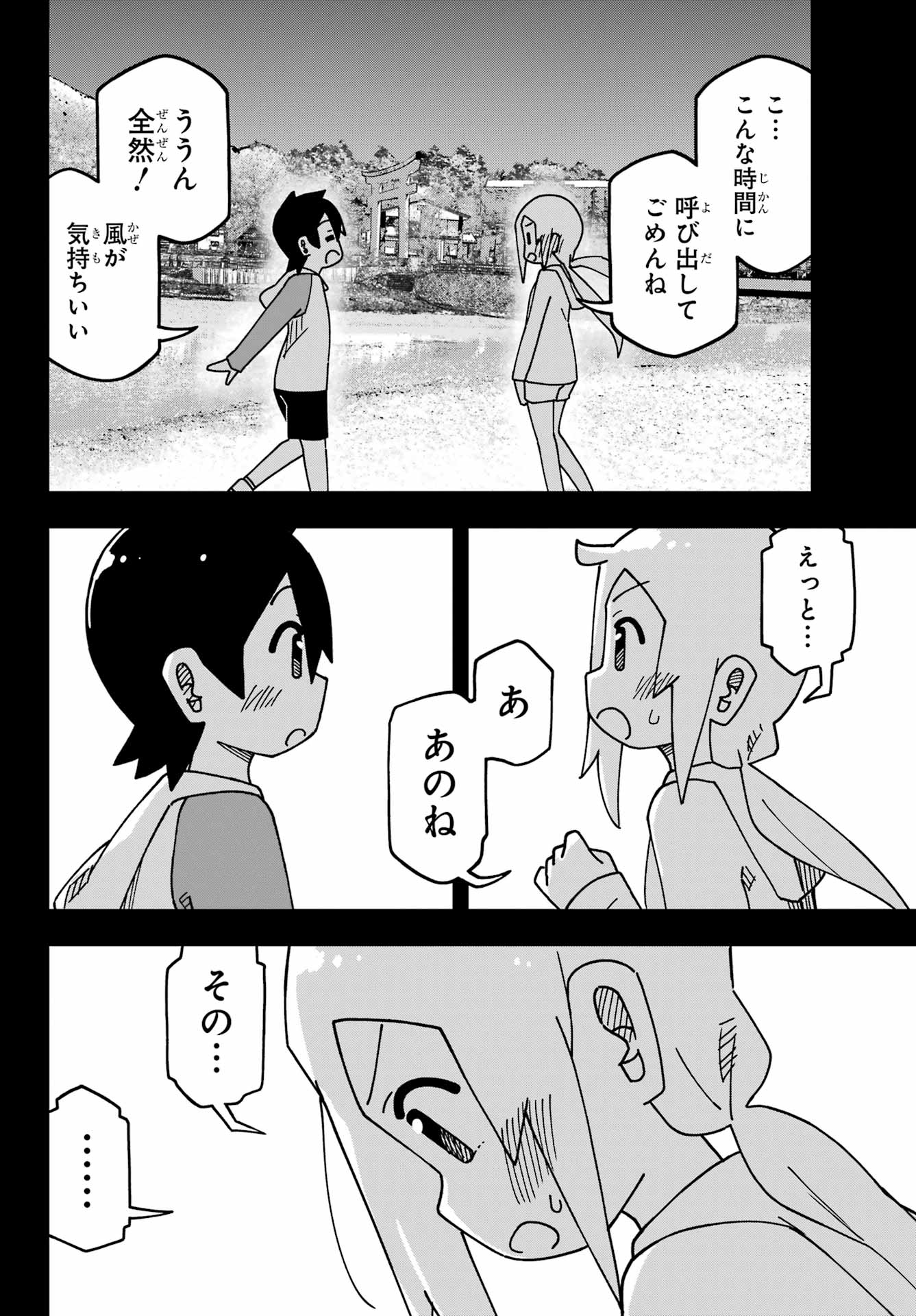 Jijou o Shiranai Tenkousei ga Guigui Kuru. Chapter 48 24ページ