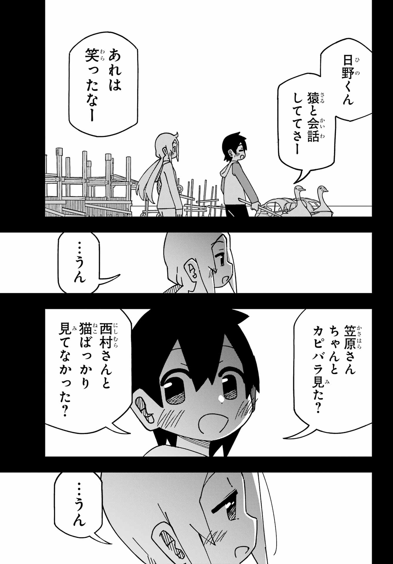 Jijou o Shiranai Tenkousei ga Guigui Kuru. Chapter 48 27ページ