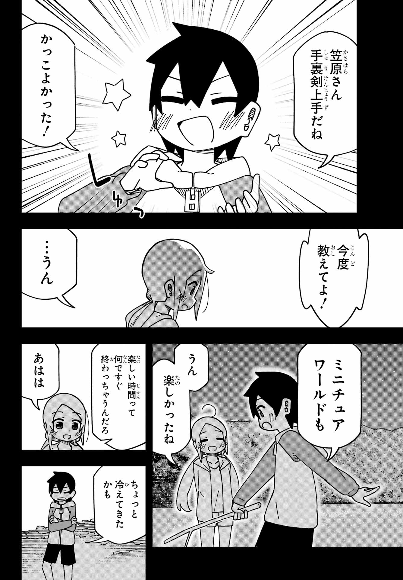 Jijou o Shiranai Tenkousei ga Guigui Kuru. Chapter 48 28ページ