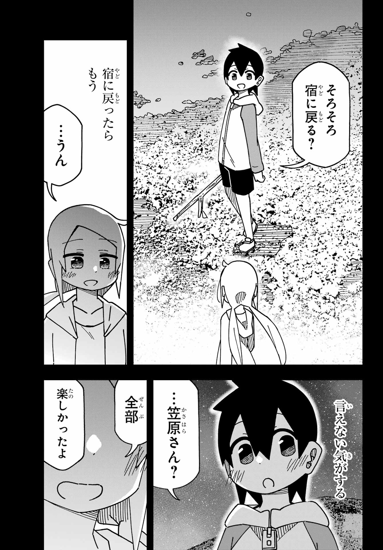 Jijou o Shiranai Tenkousei ga Guigui Kuru. Chapter 48 29ページ