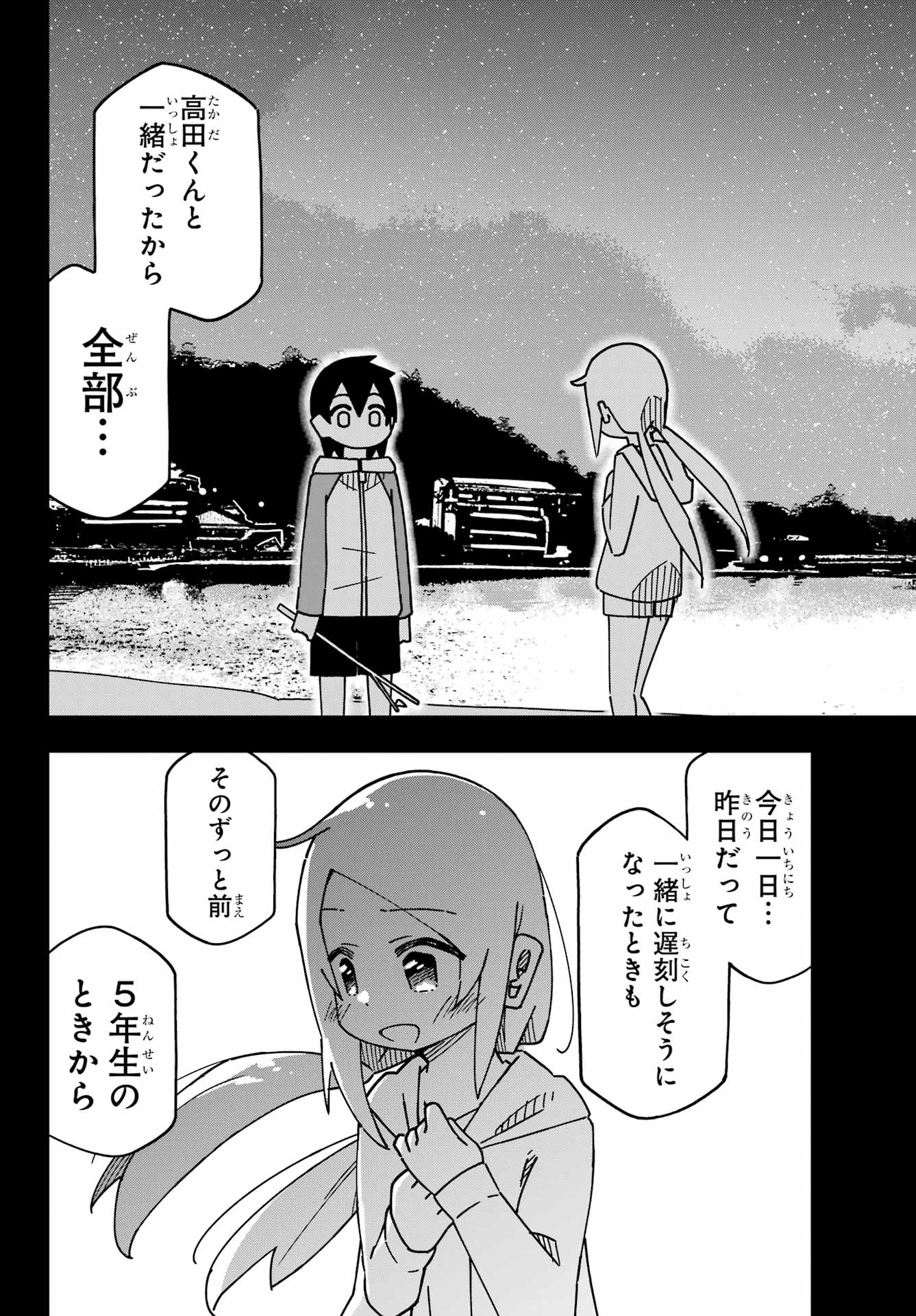 Jijou o Shiranai Tenkousei ga Guigui Kuru. Chapter 48 30ページ
