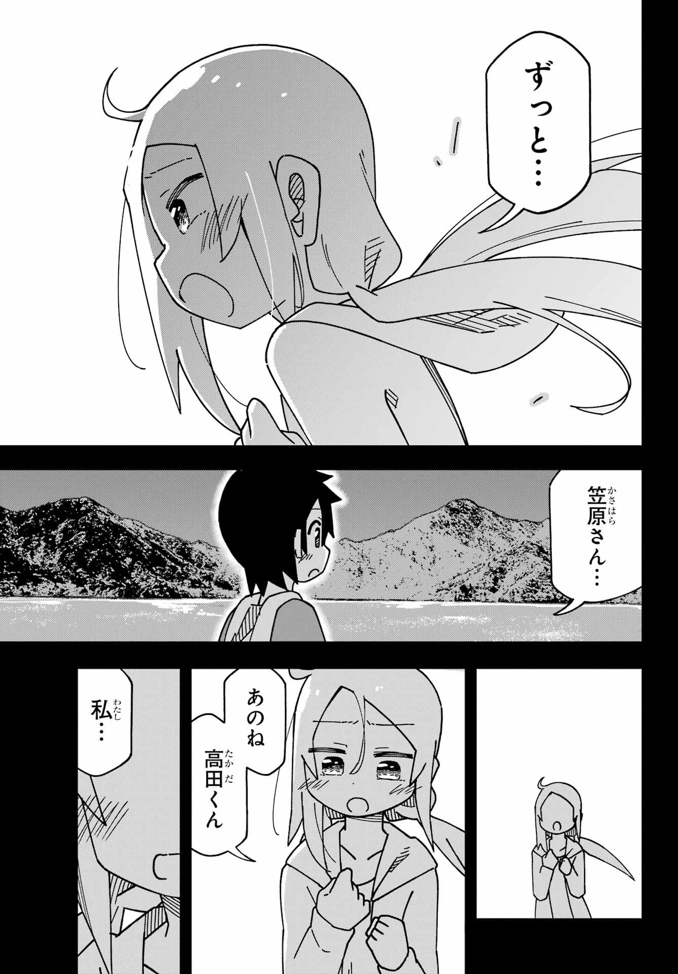 Jijou o Shiranai Tenkousei ga Guigui Kuru. Chapter 48 31ページ