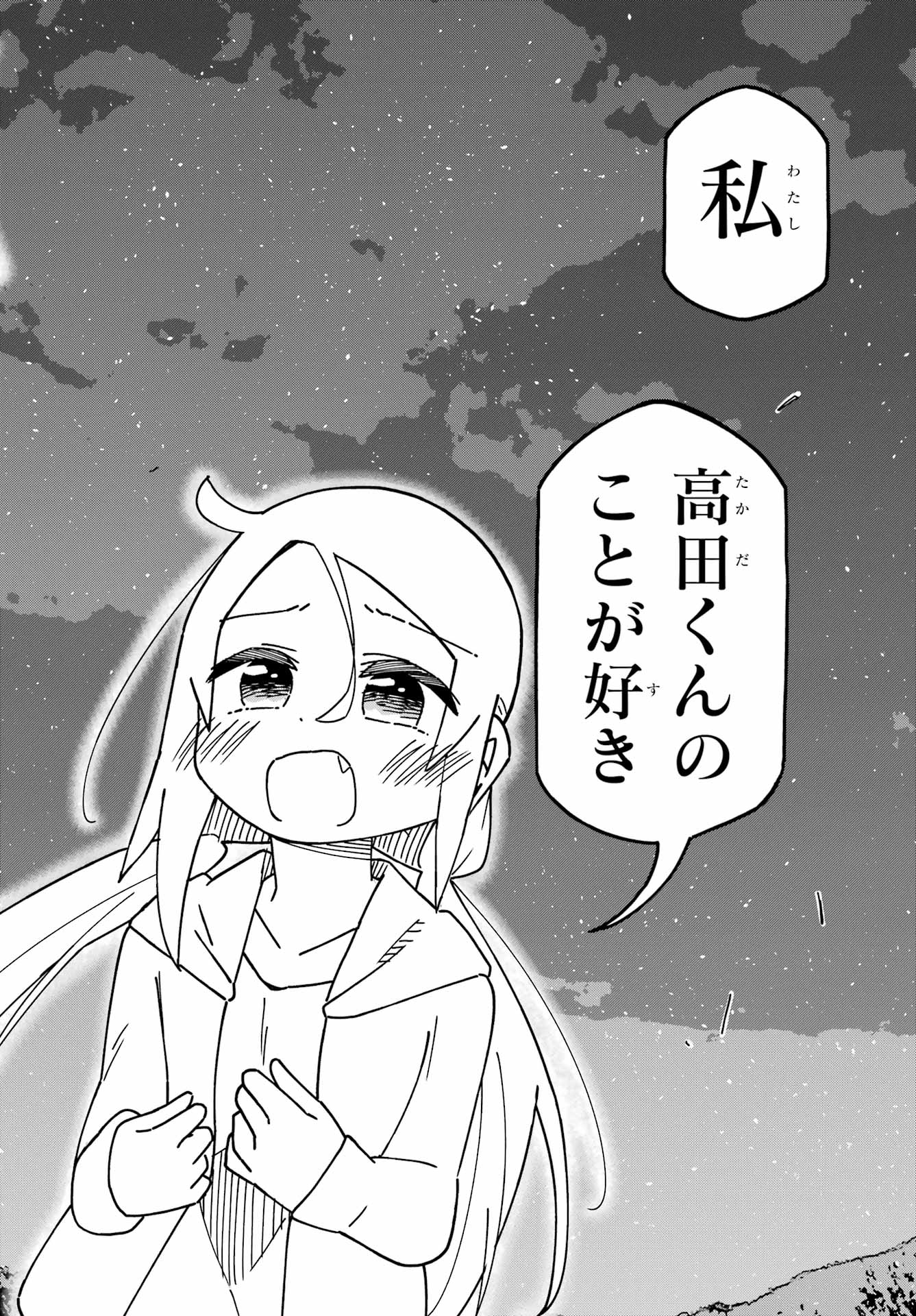 Jijou o Shiranai Tenkousei ga Guigui Kuru. Chapter 48 32ページ