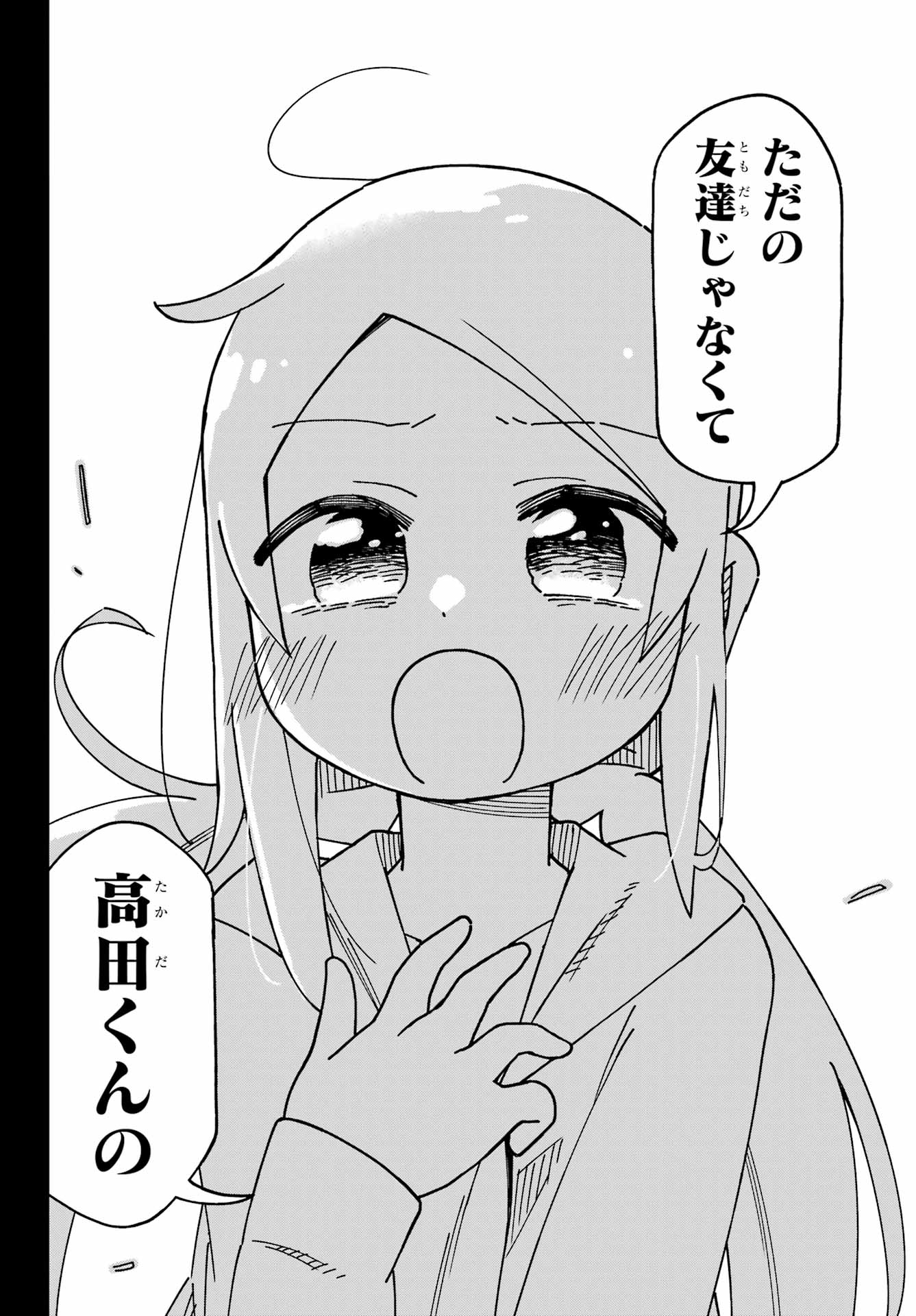 Jijou o Shiranai Tenkousei ga Guigui Kuru. Chapter 48 34ページ
