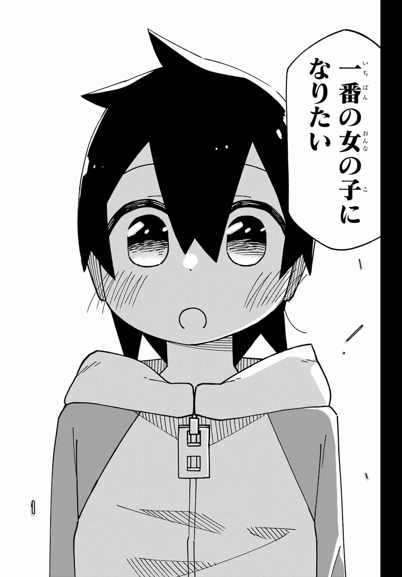 Jijou o Shiranai Tenkousei ga Guigui Kuru. Chapter 48 35ページ