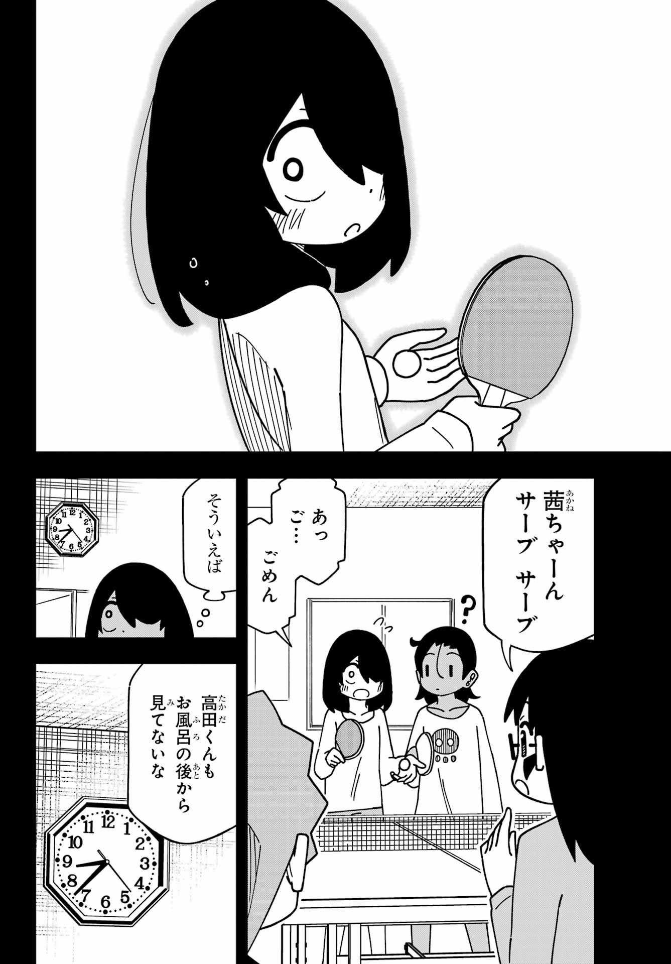 Jijou o Shiranai Tenkousei ga Guigui Kuru. Chapter 48 36ページ