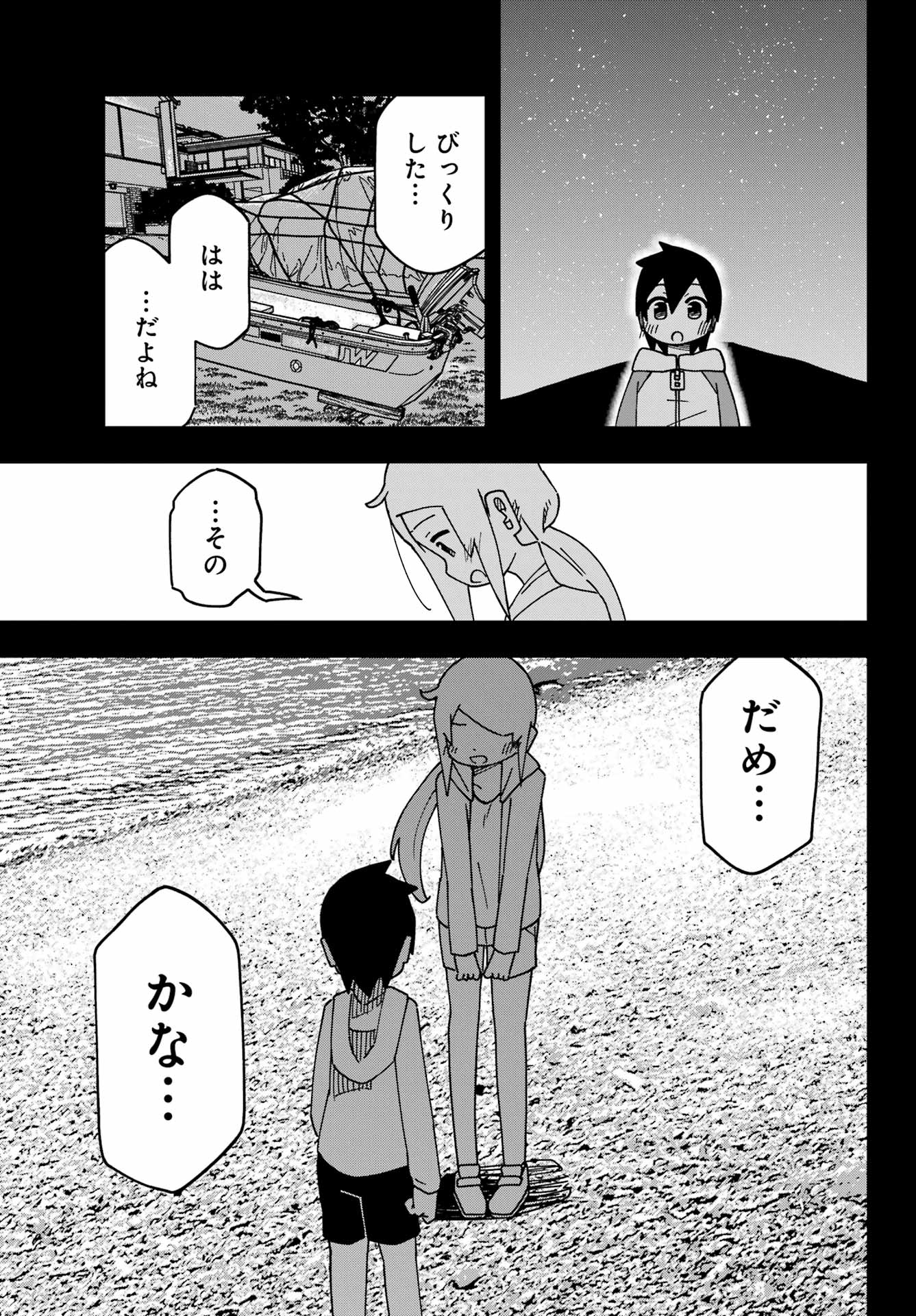 Jijou o Shiranai Tenkousei ga Guigui Kuru. Chapter 48 37ページ