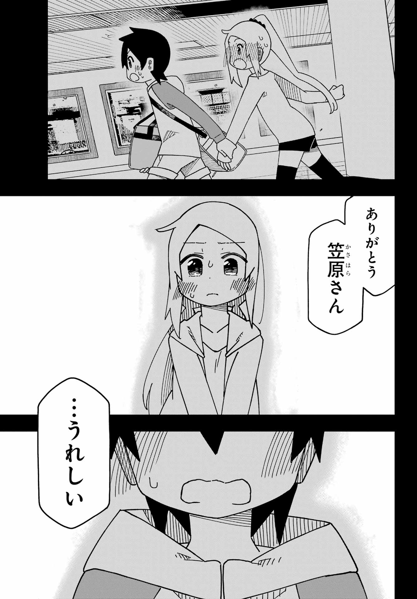 Jijou o Shiranai Tenkousei ga Guigui Kuru. Chapter 48 39ページ