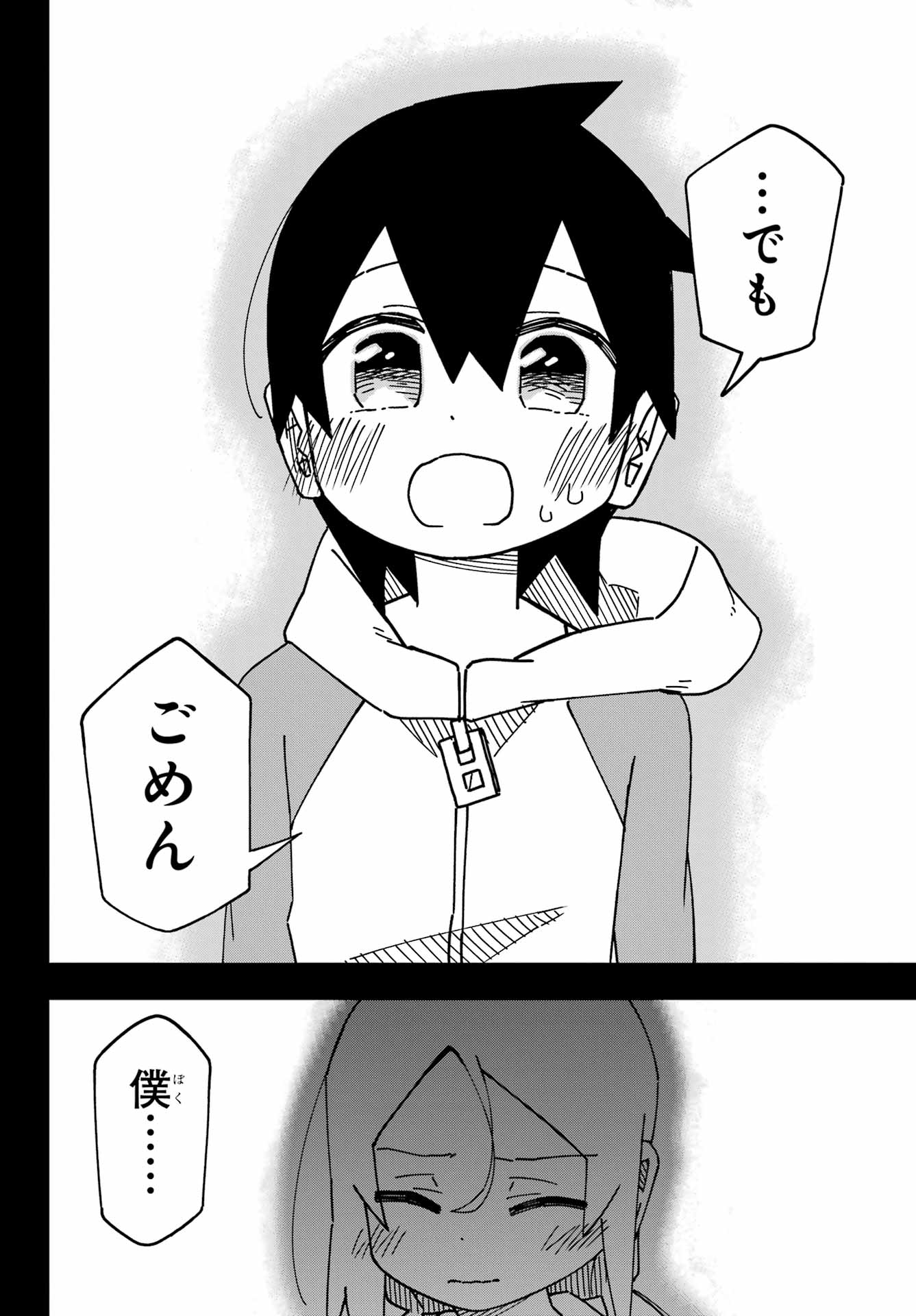 Jijou o Shiranai Tenkousei ga Guigui Kuru. Chapter 48 40ページ