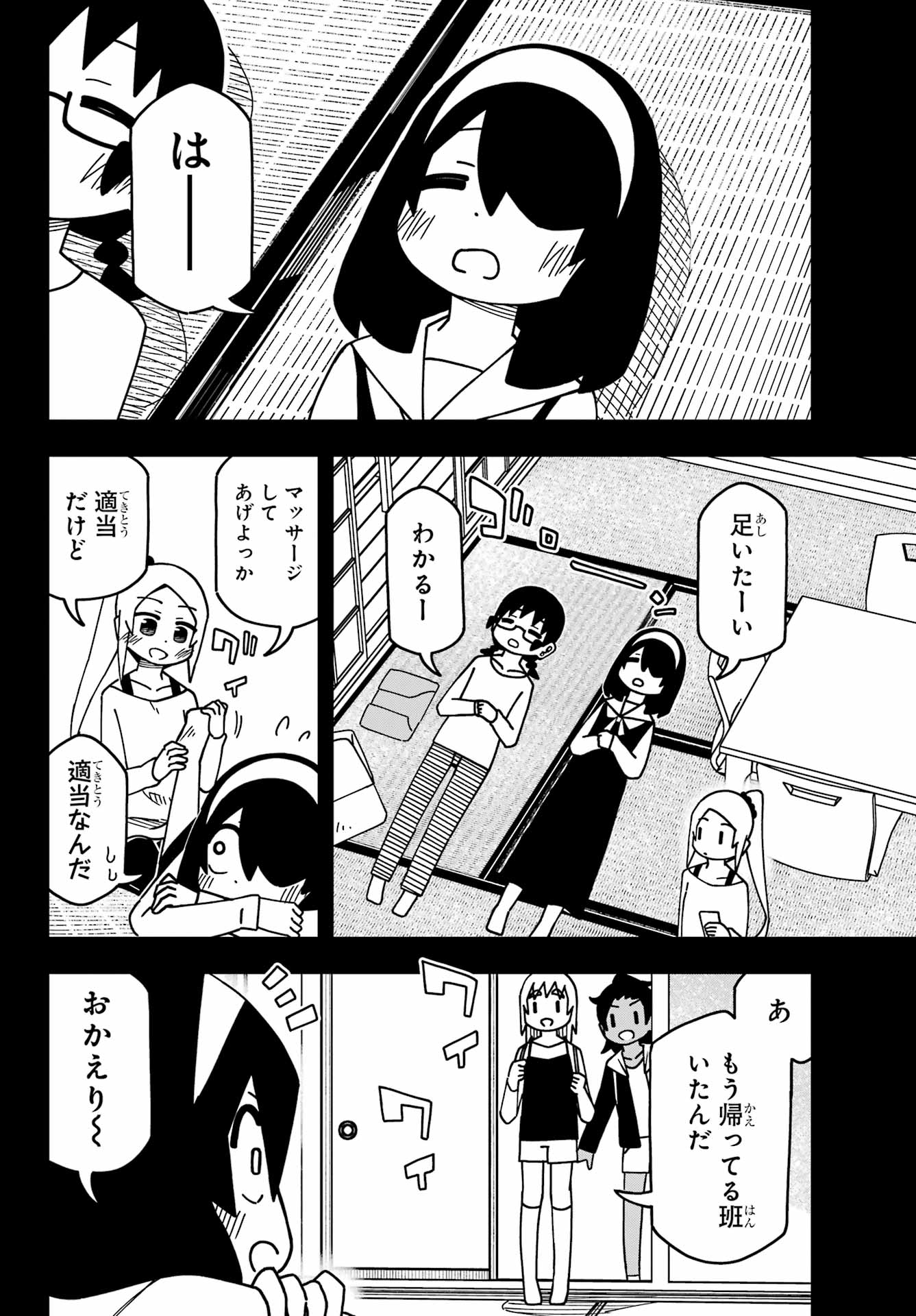 Jijou o Shiranai Tenkousei ga Guigui Kuru. Chapter 48 6ページ