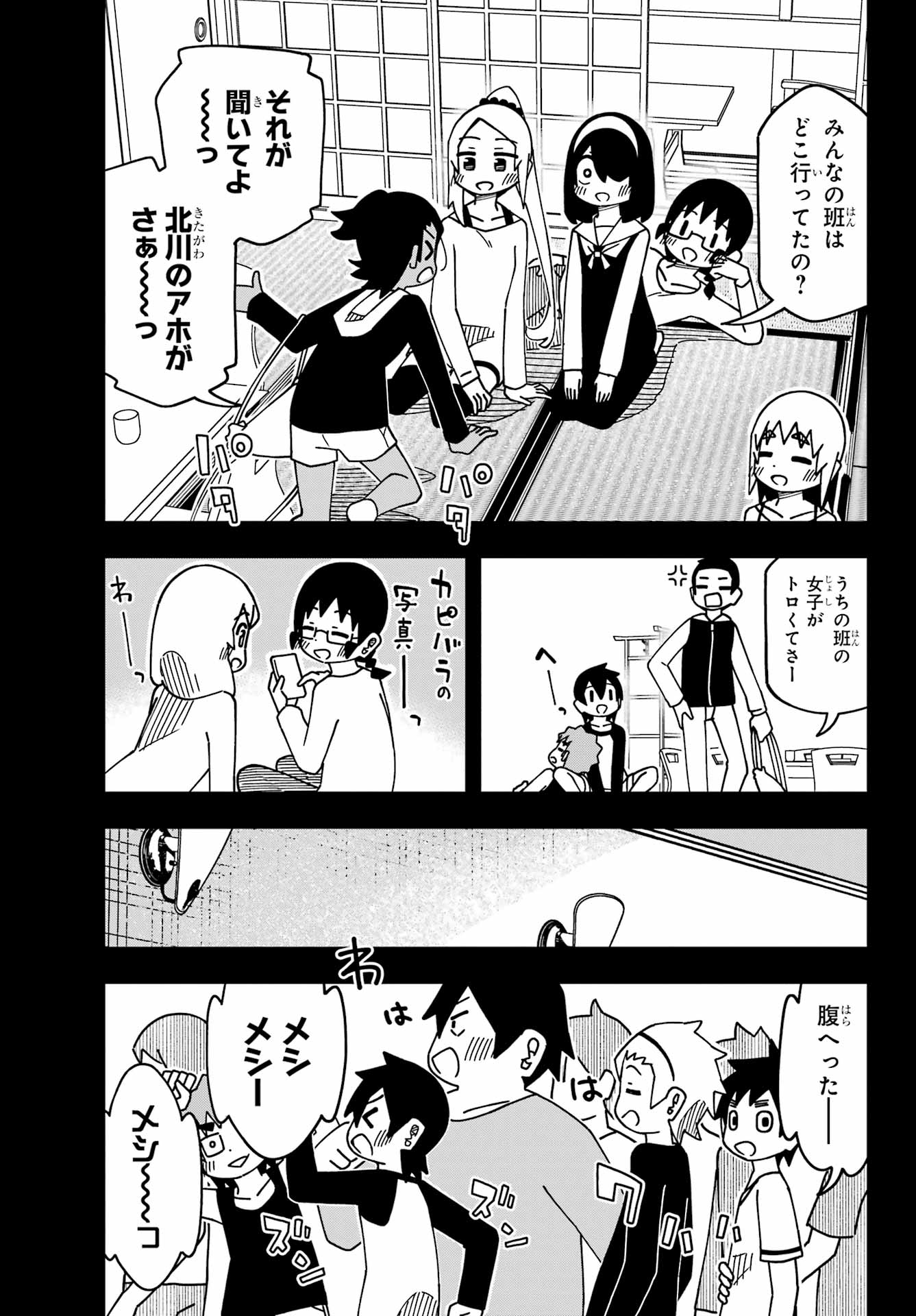 Jijou o Shiranai Tenkousei ga Guigui Kuru. Chapter 48 7ページ