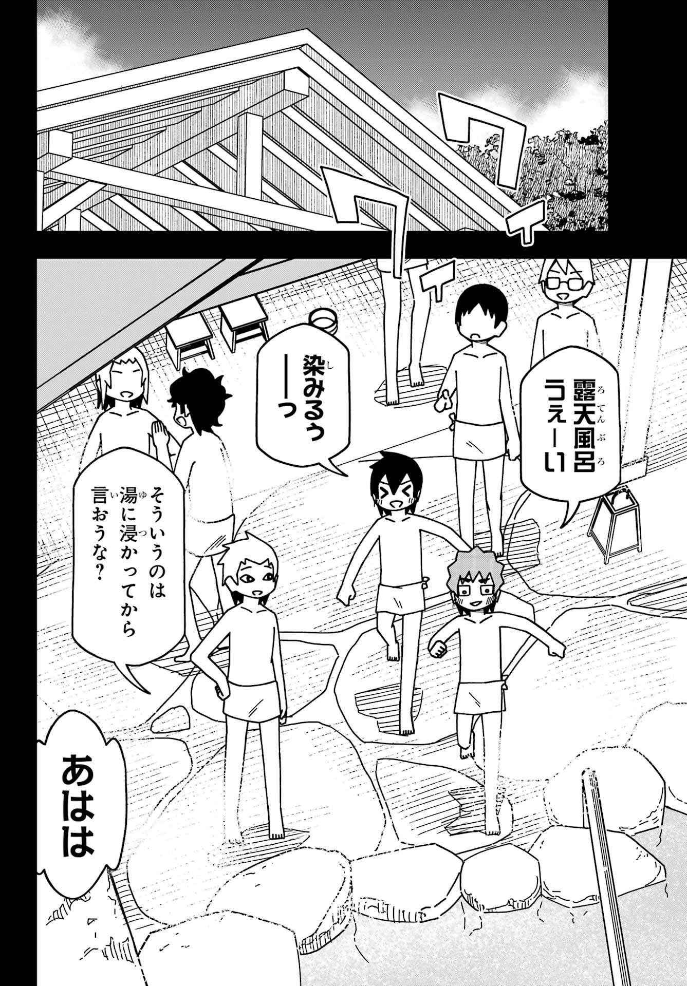 Jijou o Shiranai Tenkousei ga Guigui Kuru. Chapter 48 10ページ