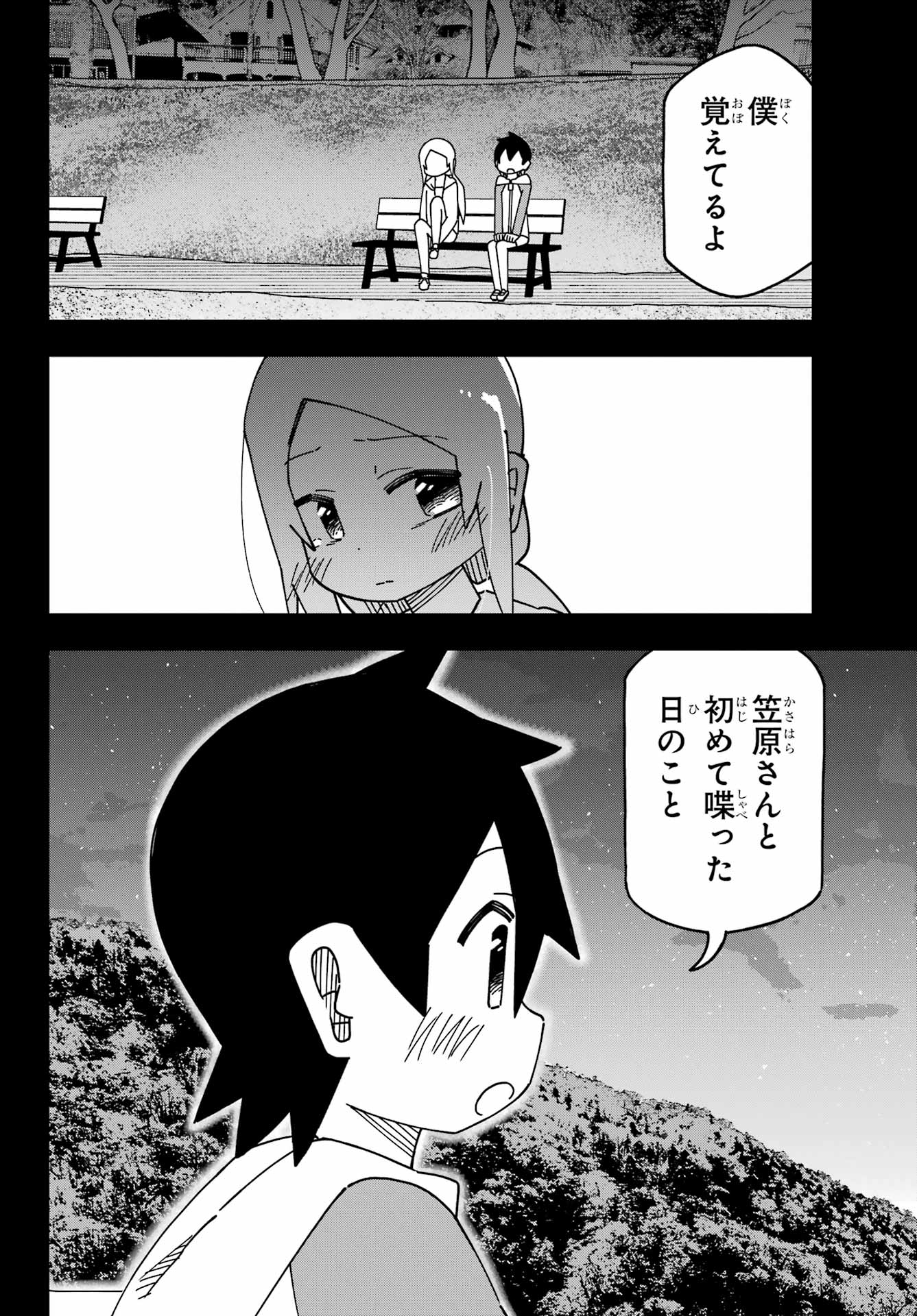 Jijou o Shiranai Tenkousei ga Guigui Kuru. Chapter 49 2ページ