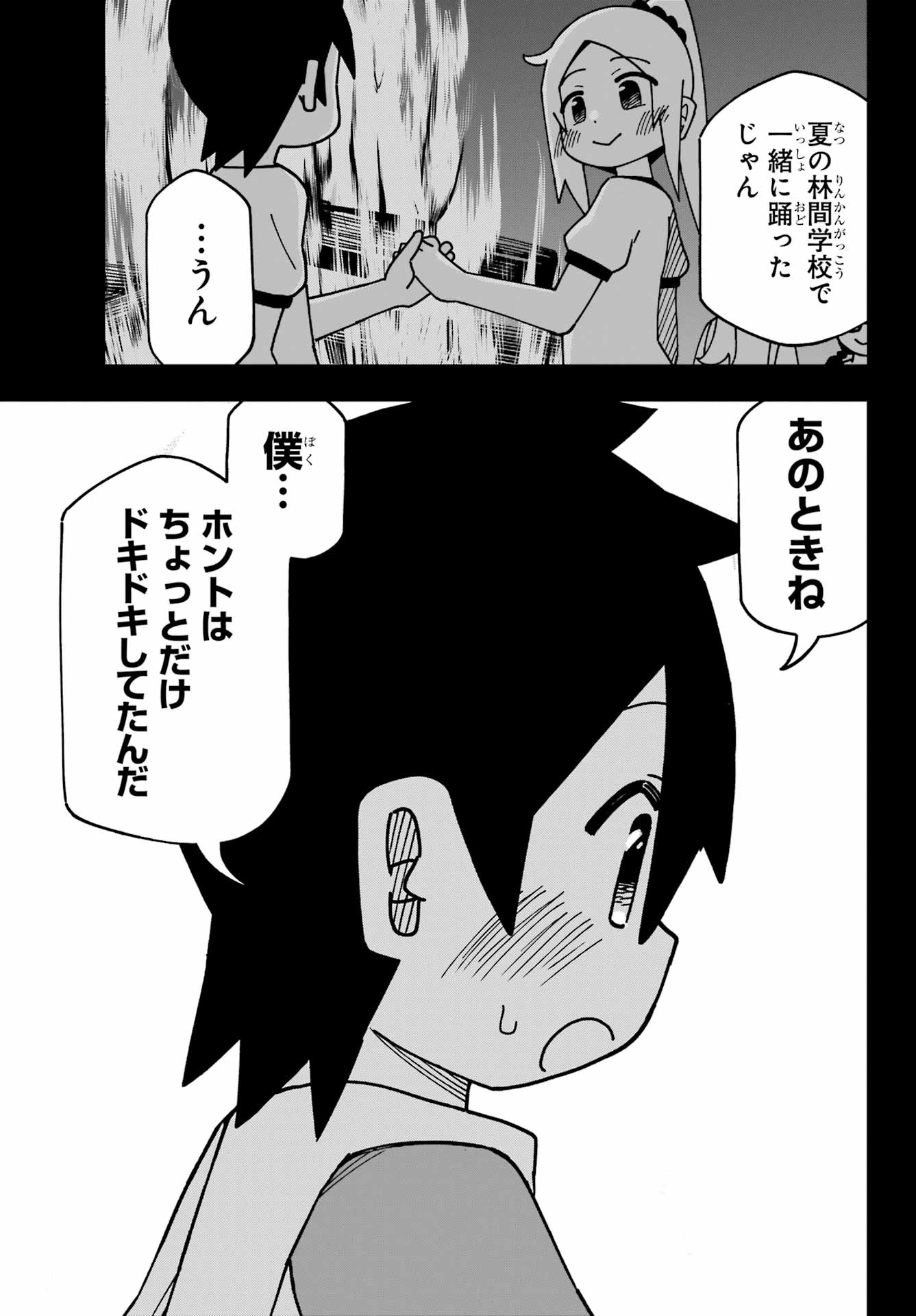 Jijou o Shiranai Tenkousei ga Guigui Kuru. Chapter 49 11ページ