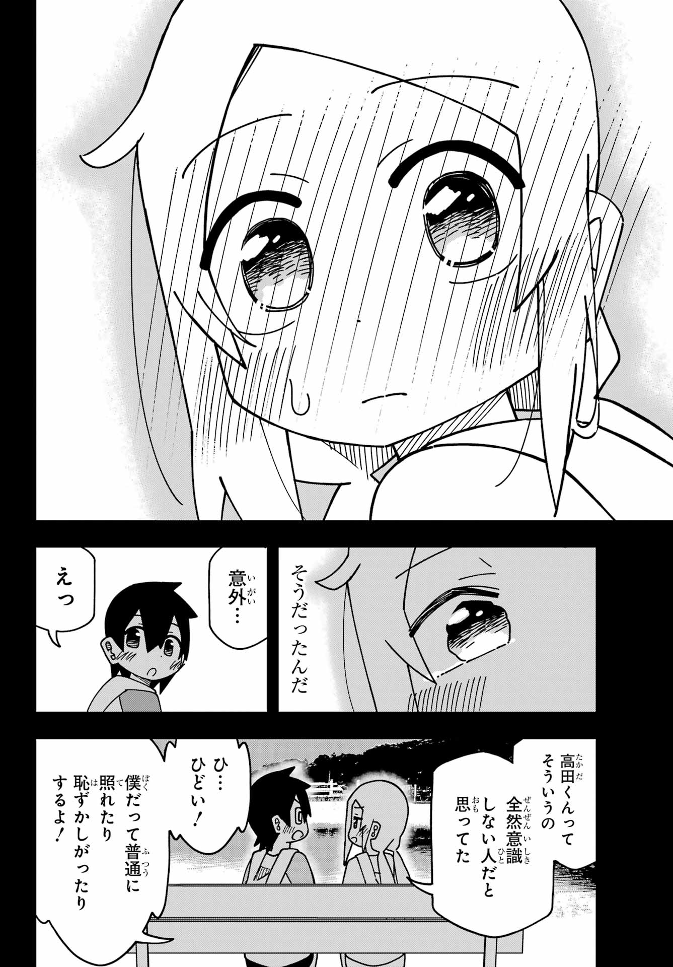 Jijou o Shiranai Tenkousei ga Guigui Kuru. Chapter 49 12ページ