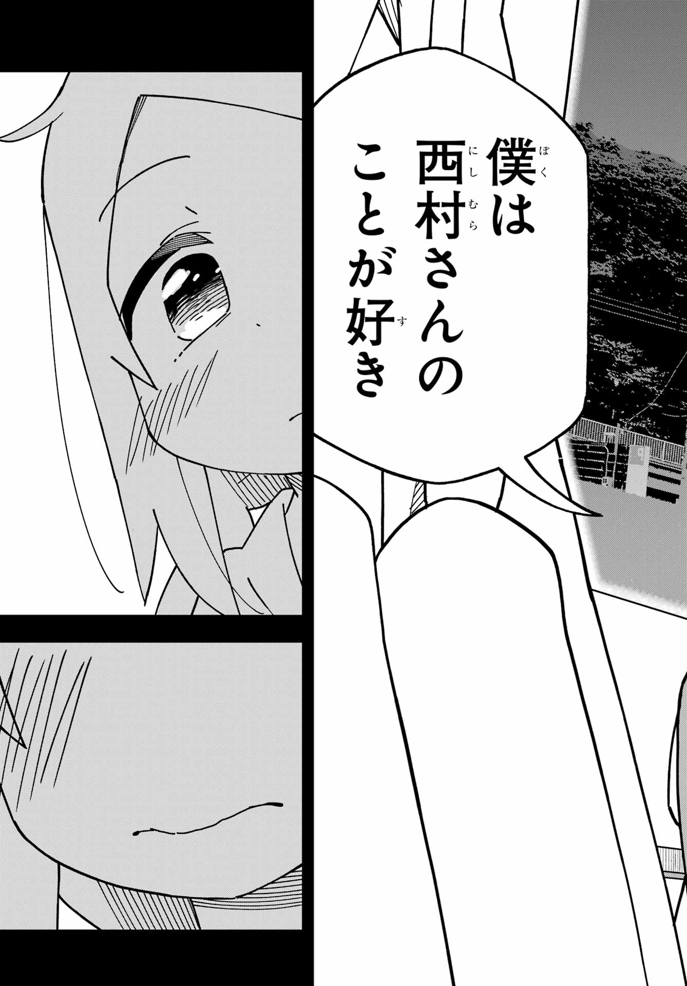 Jijou o Shiranai Tenkousei ga Guigui Kuru. Chapter 49 17ページ