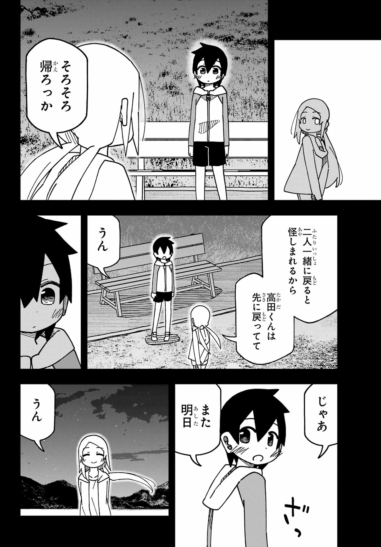 Jijou o Shiranai Tenkousei ga Guigui Kuru. Chapter 49 20ページ