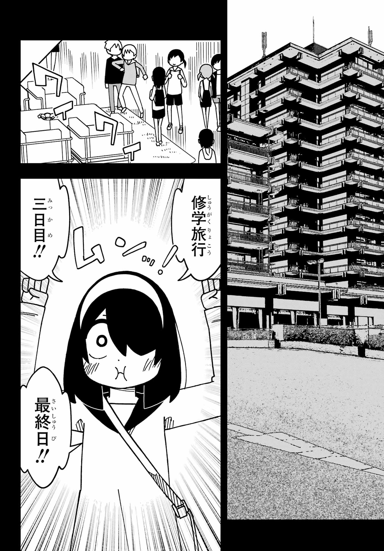 Jijou o Shiranai Tenkousei ga Guigui Kuru. Chapter 49 24ページ