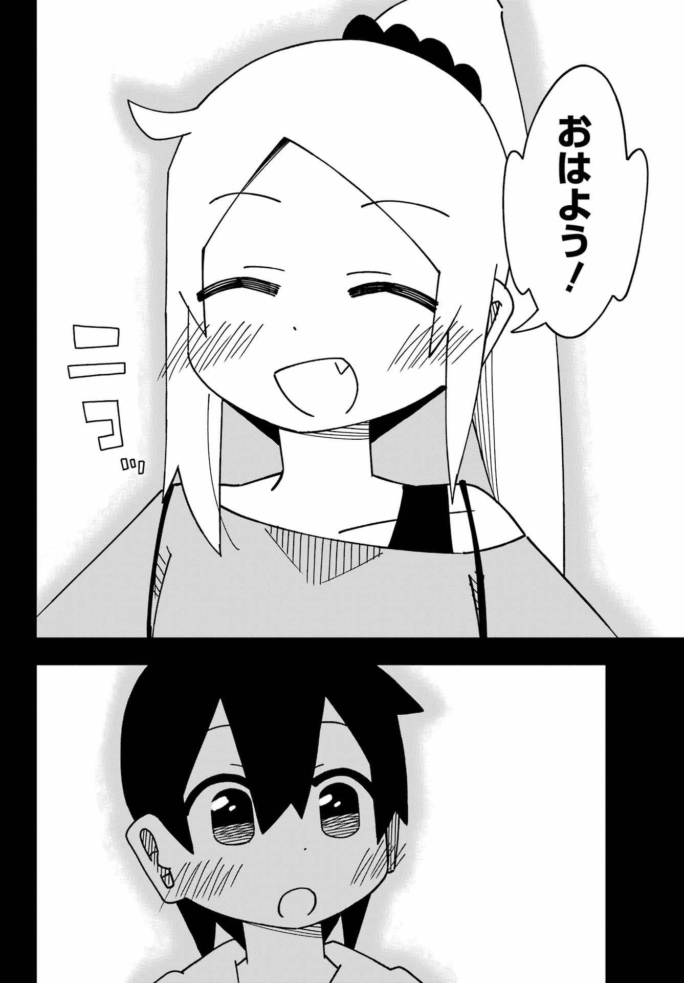 Jijou o Shiranai Tenkousei ga Guigui Kuru. Chapter 49 26ページ