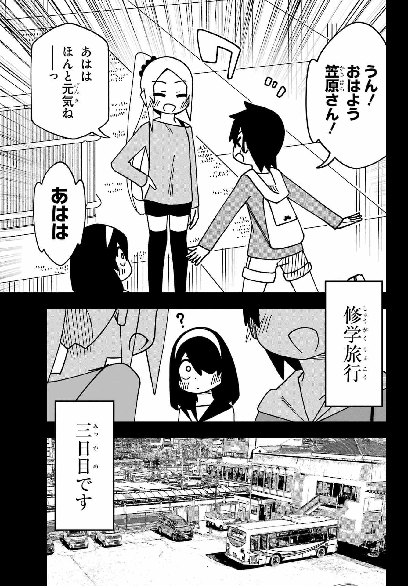 Jijou o Shiranai Tenkousei ga Guigui Kuru. Chapter 49 27ページ