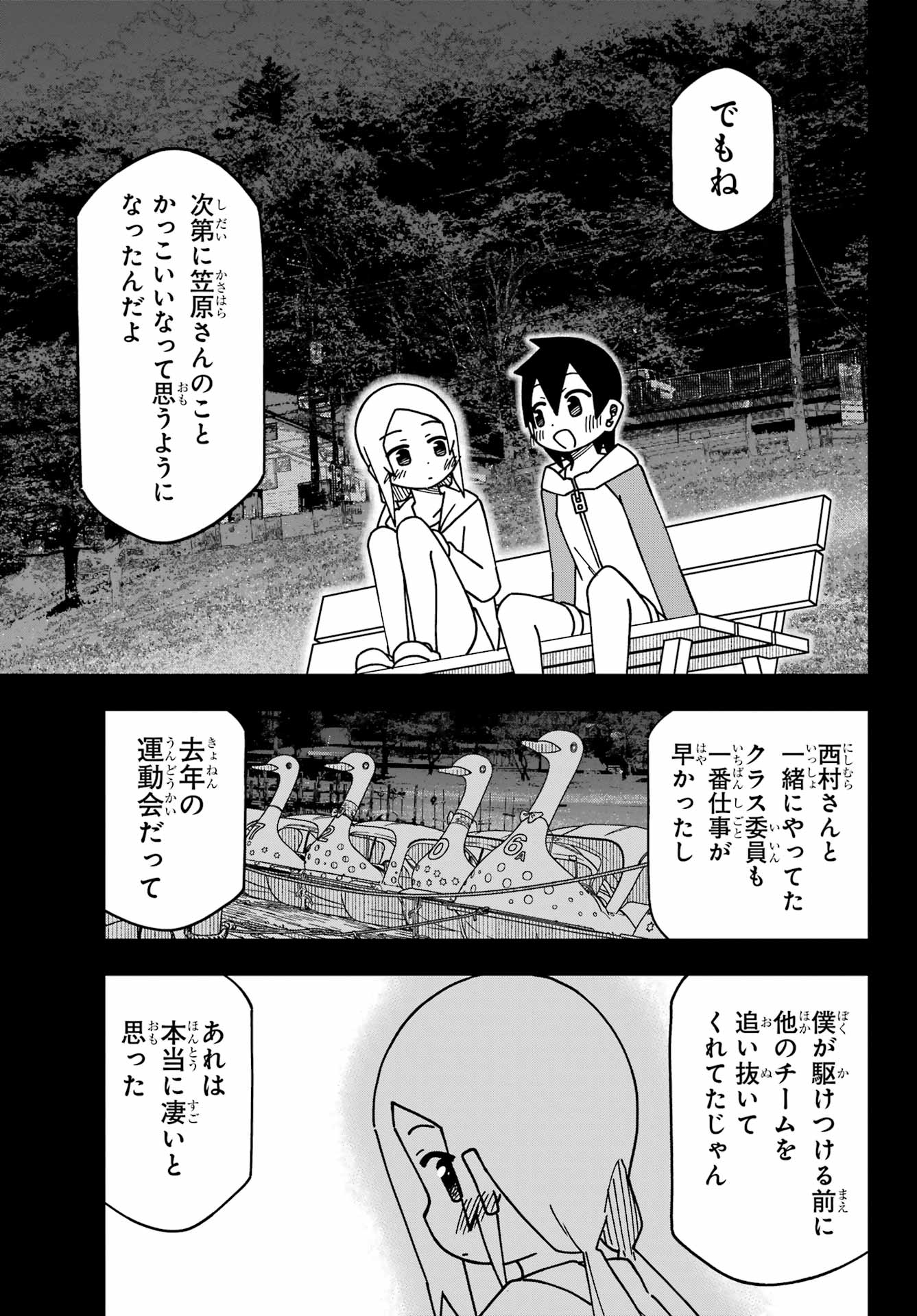 Jijou o Shiranai Tenkousei ga Guigui Kuru. Chapter 49 7ページ