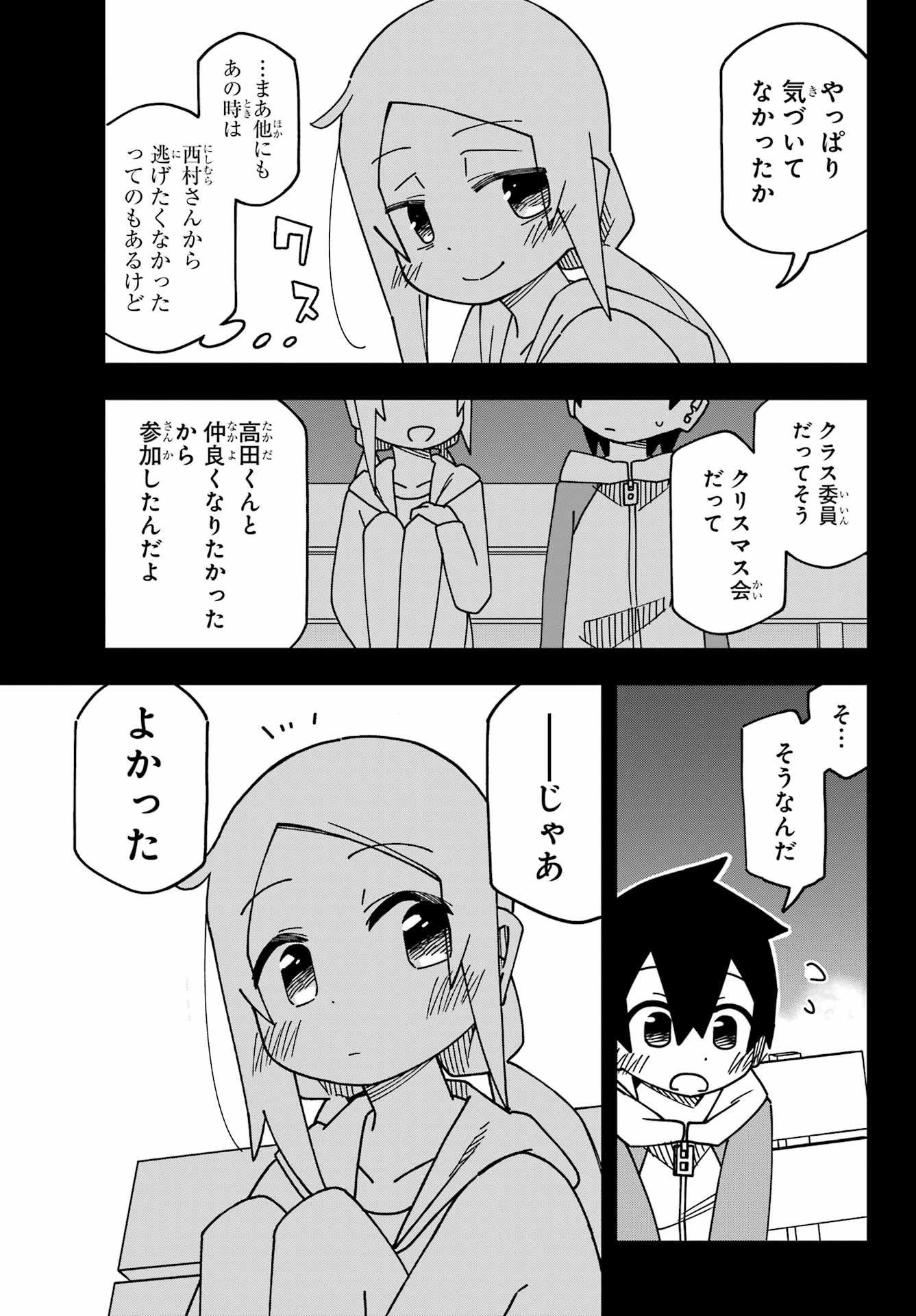 Jijou o Shiranai Tenkousei ga Guigui Kuru. Chapter 49 9ページ