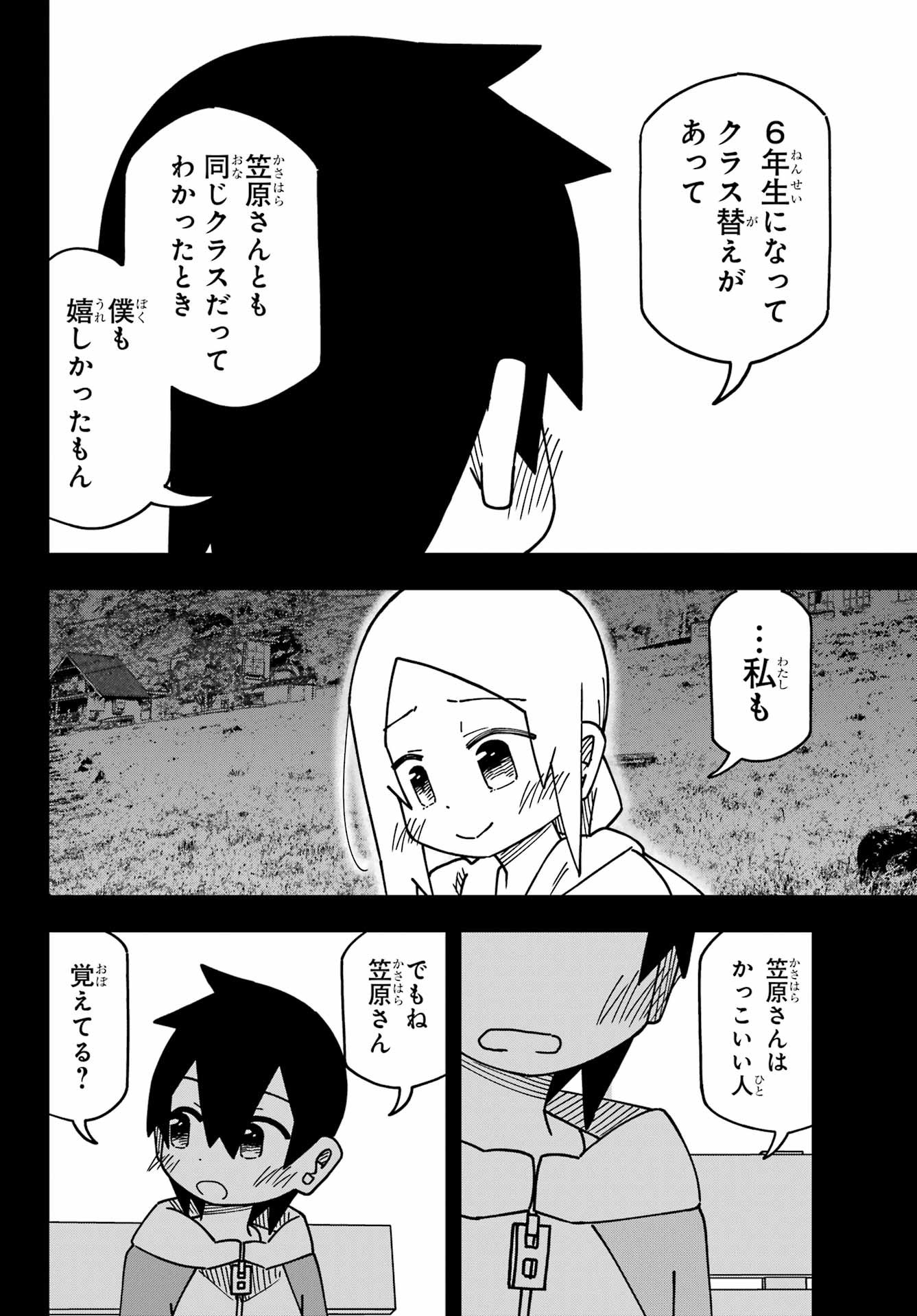 Jijou o Shiranai Tenkousei ga Guigui Kuru. Chapter 49 10ページ