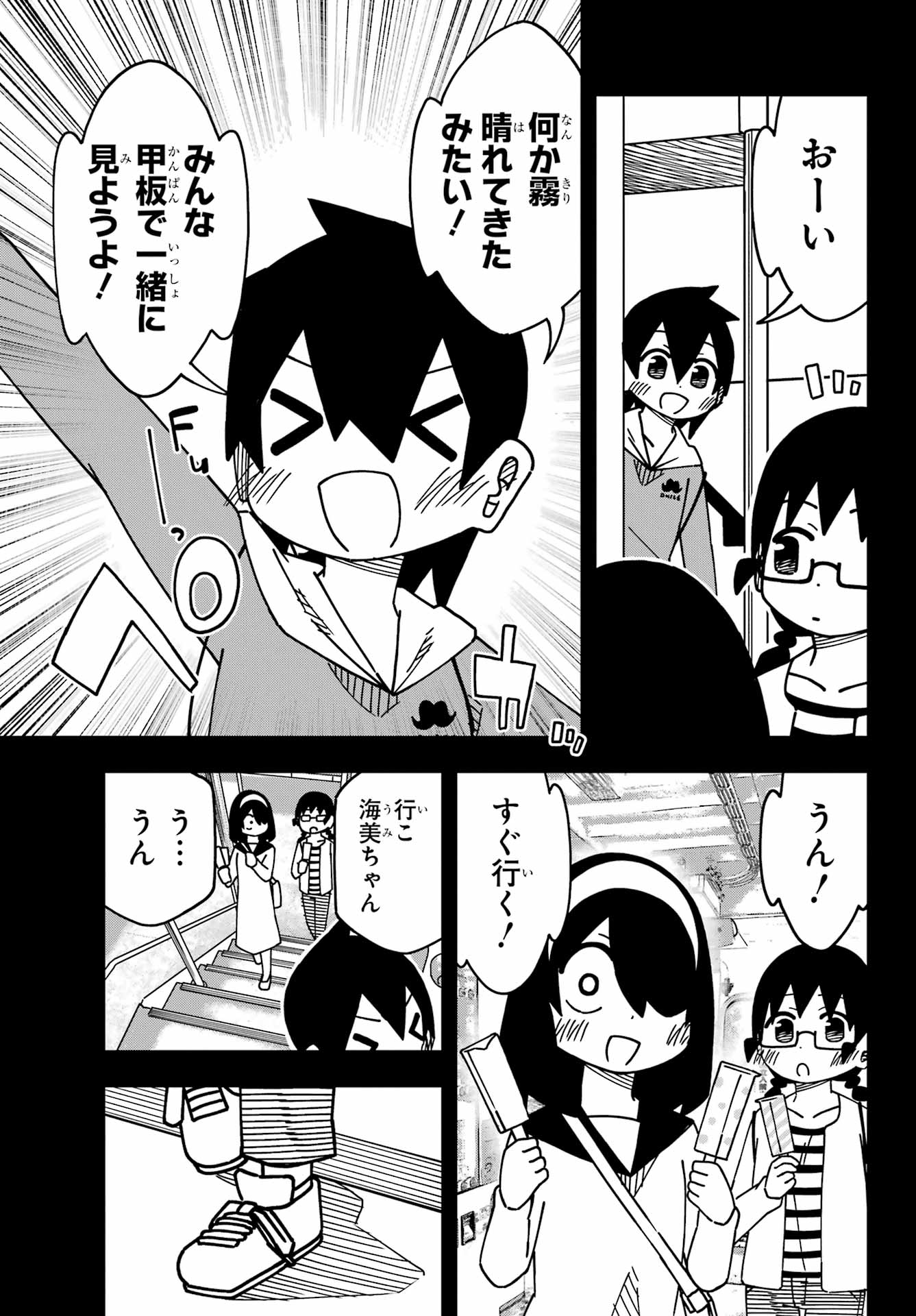 Jijou o Shiranai Tenkousei ga Guigui Kuru. Chapter 50 15ページ