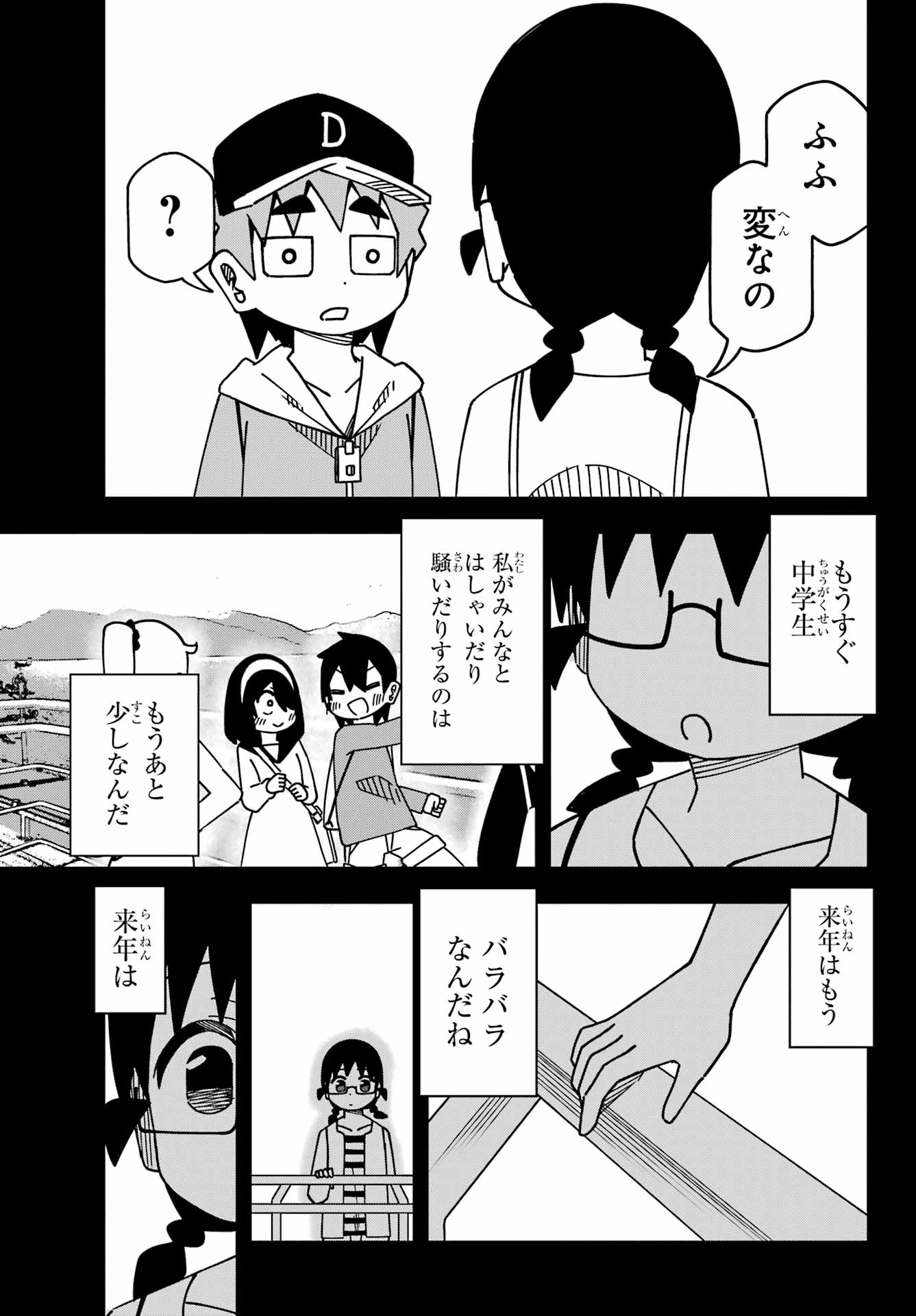Jijou o Shiranai Tenkousei ga Guigui Kuru. Chapter 50 19ページ