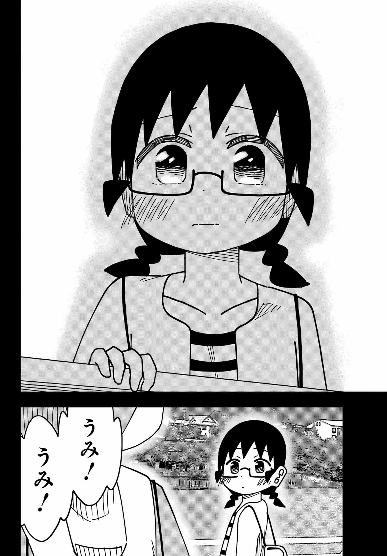 Jijou o Shiranai Tenkousei ga Guigui Kuru. Chapter 50 20ページ