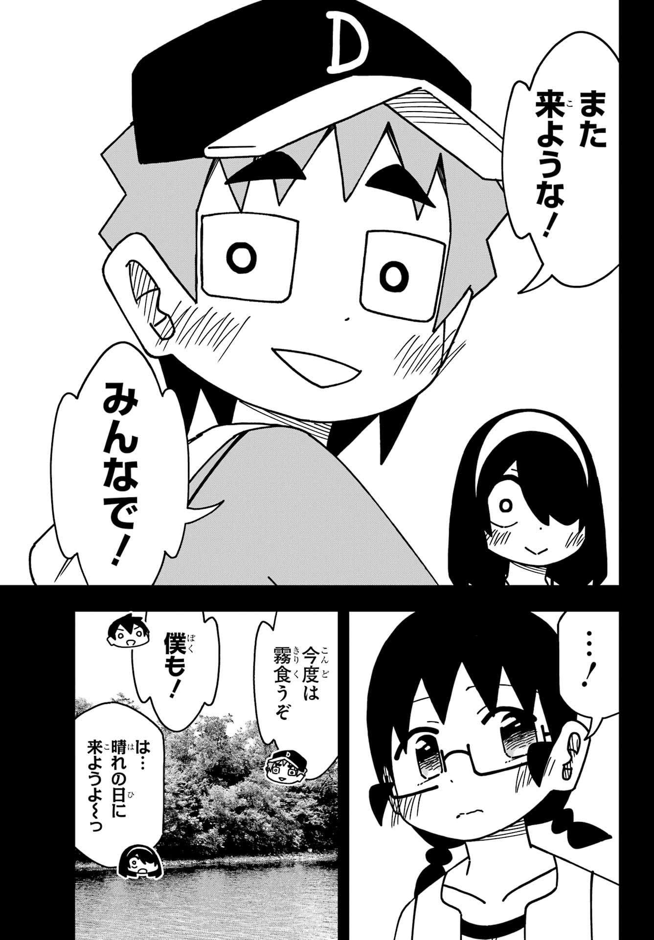 Jijou o Shiranai Tenkousei ga Guigui Kuru. Chapter 50 21ページ