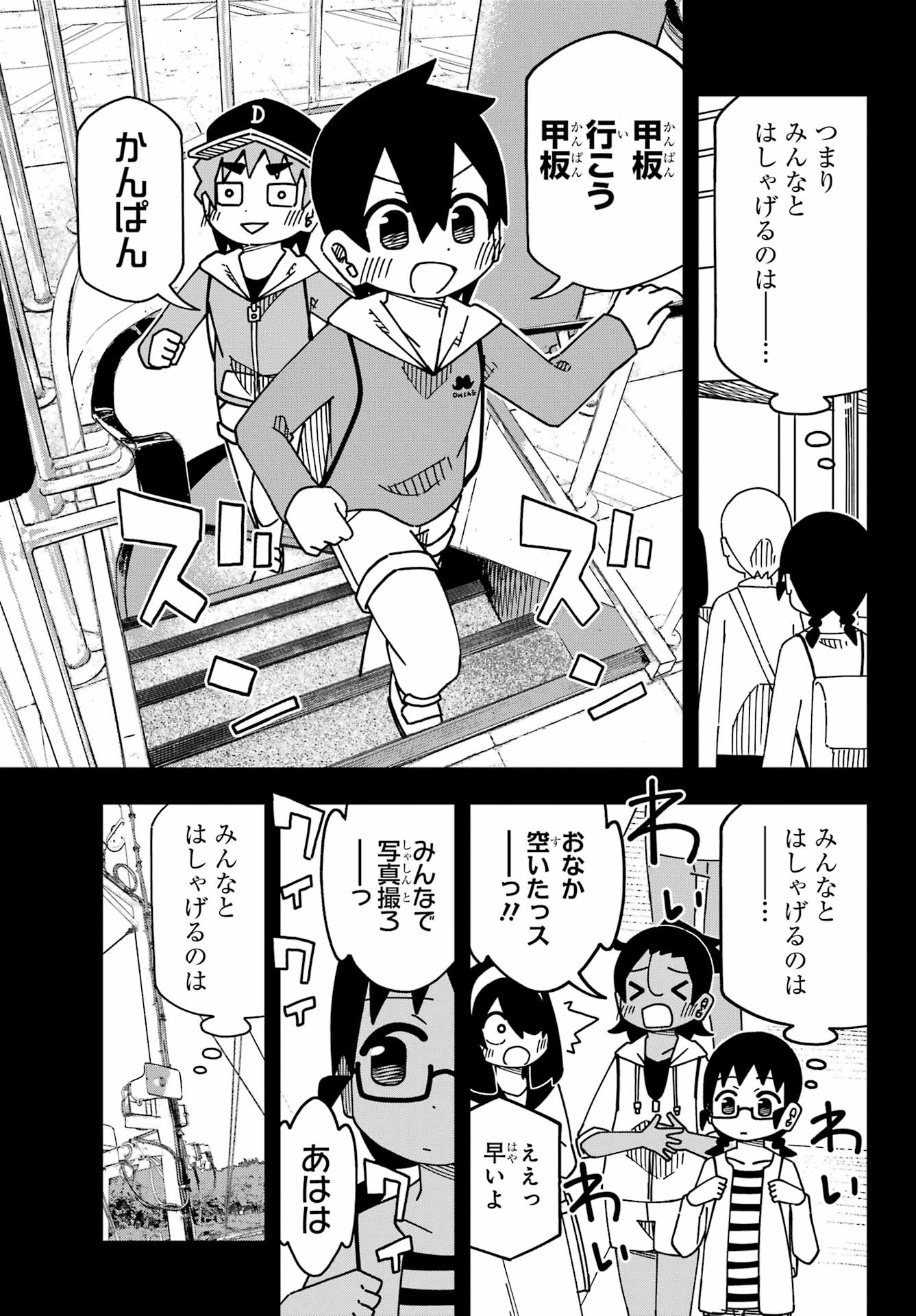 Jijou o Shiranai Tenkousei ga Guigui Kuru. Chapter 50 5ページ