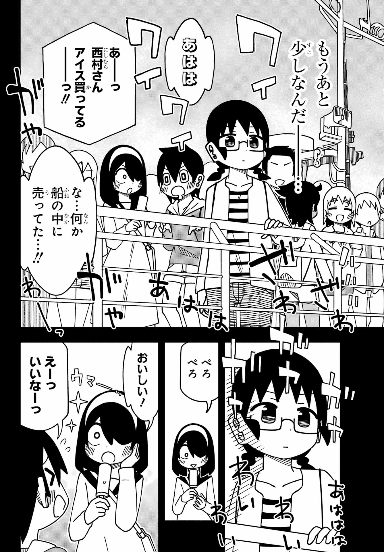 Jijou o Shiranai Tenkousei ga Guigui Kuru. Chapter 50 6ページ
