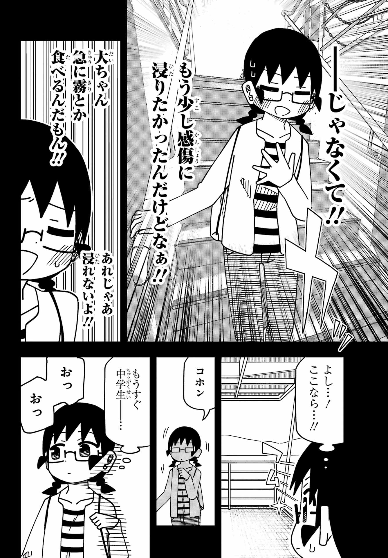 Jijou o Shiranai Tenkousei ga Guigui Kuru. Chapter 50 10ページ