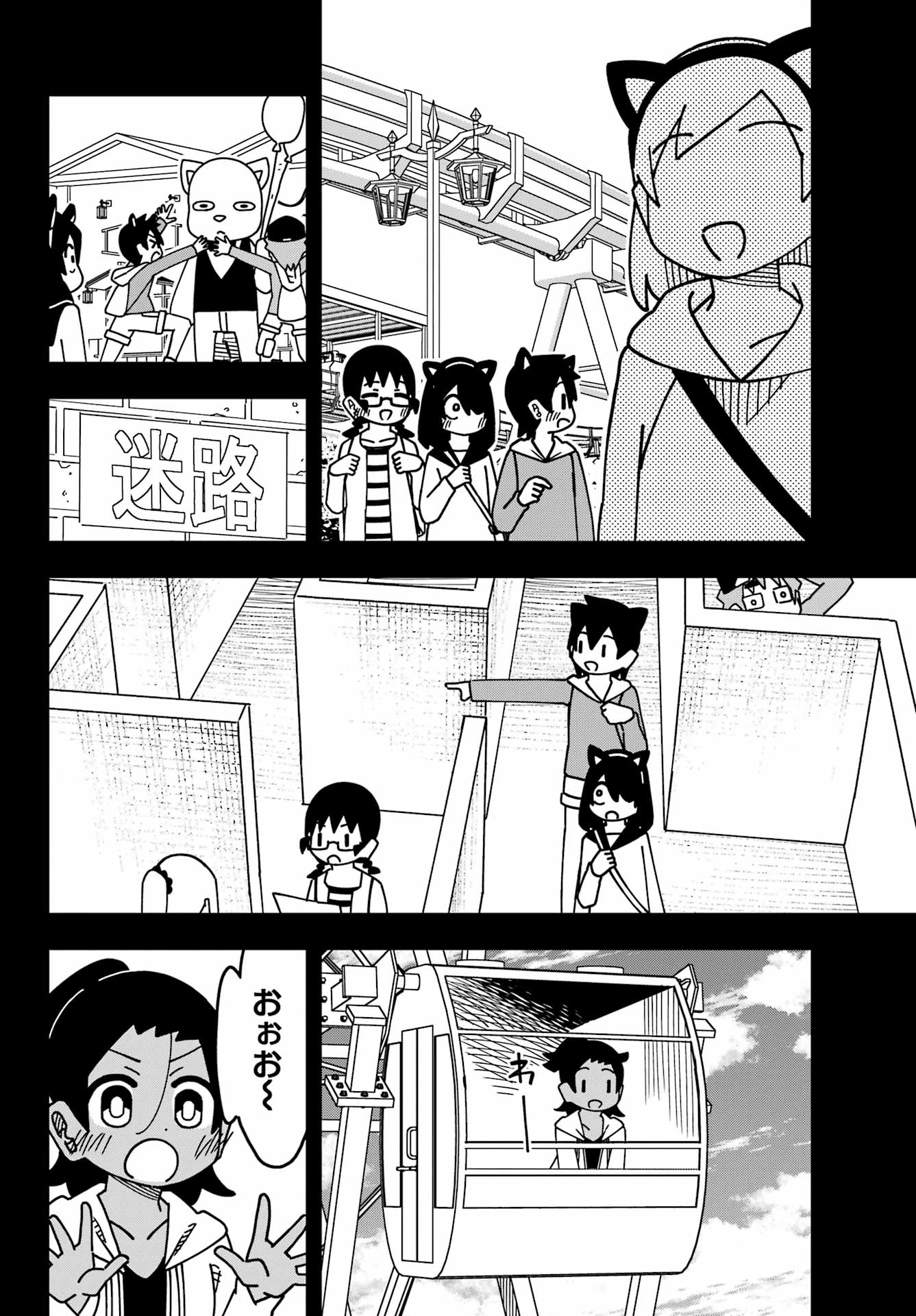 Jijou o Shiranai Tenkousei ga Guigui Kuru. Chapter 51 11ページ