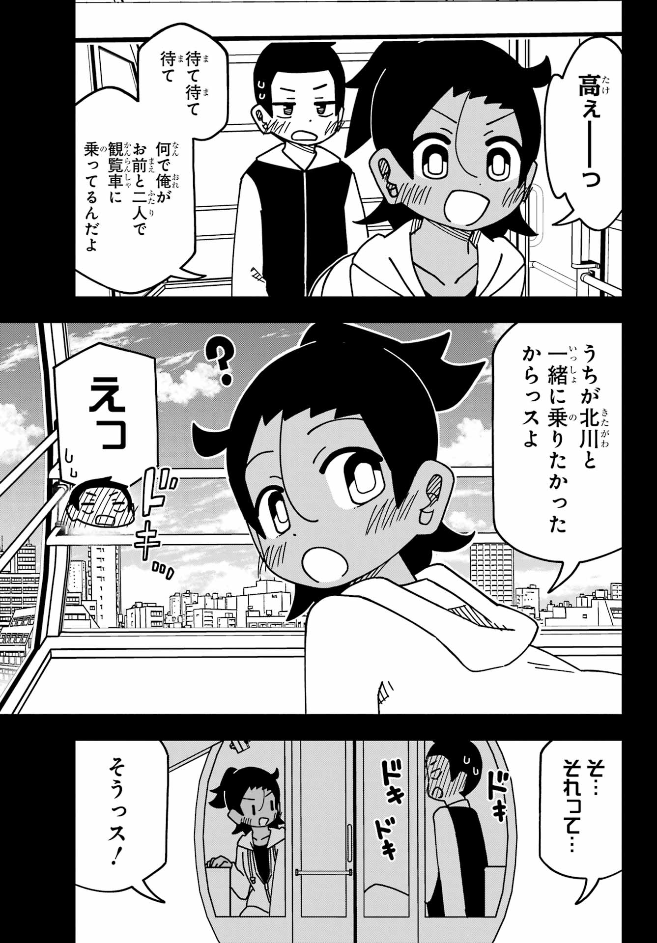 Jijou o Shiranai Tenkousei ga Guigui Kuru. Chapter 51 12ページ