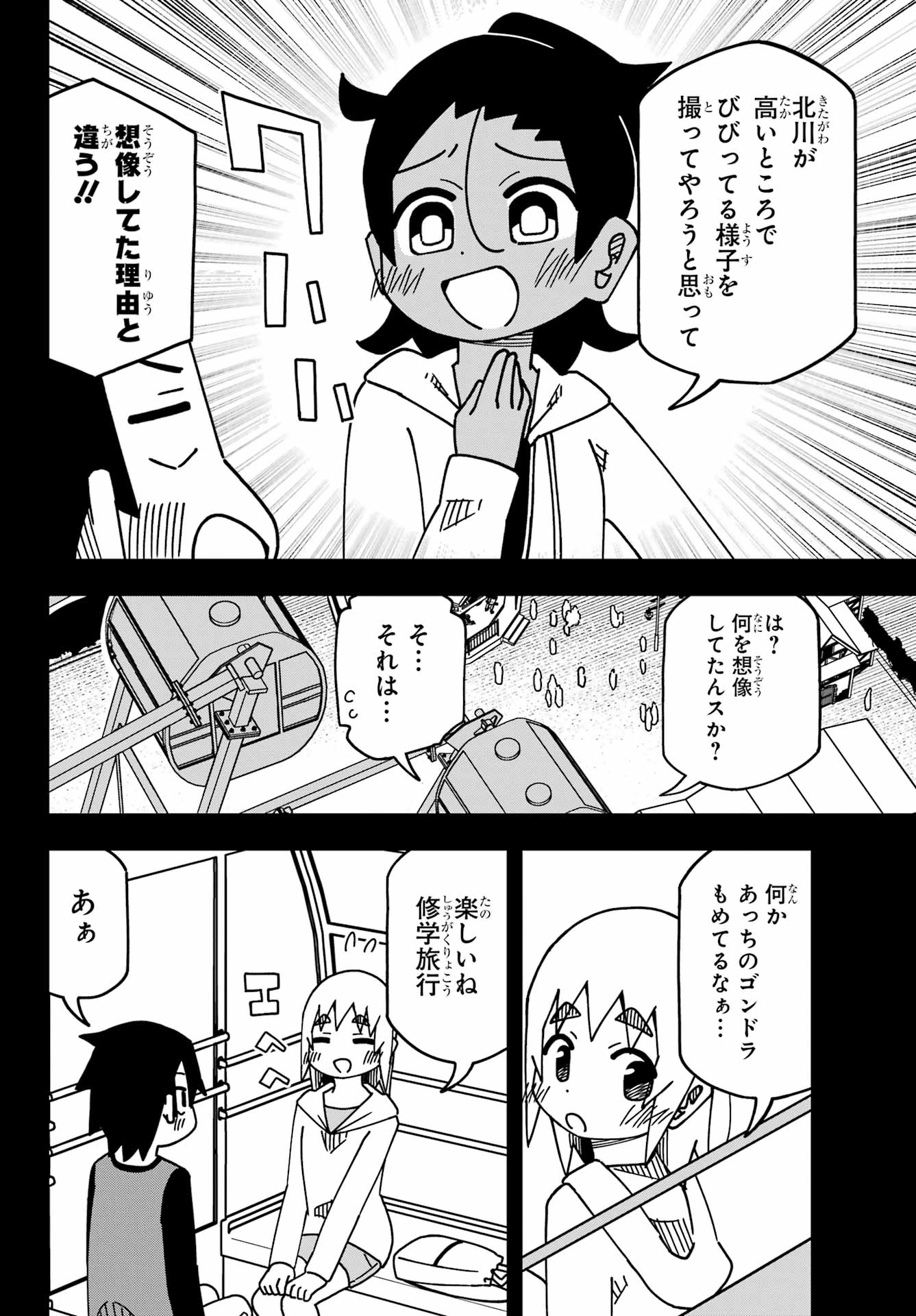 Jijou o Shiranai Tenkousei ga Guigui Kuru. Chapter 51 13ページ
