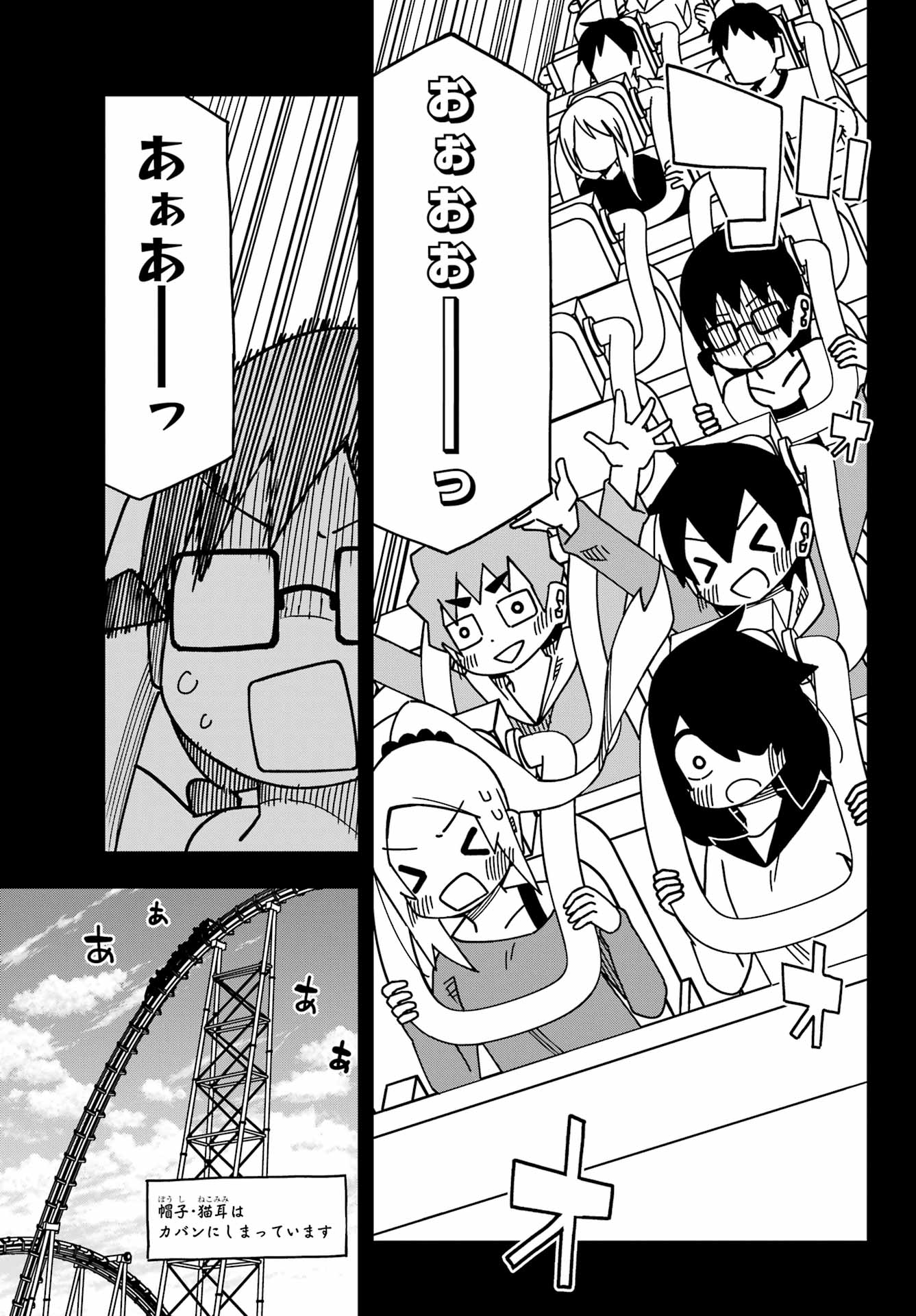 Jijou o Shiranai Tenkousei ga Guigui Kuru. Chapter 51 14ページ