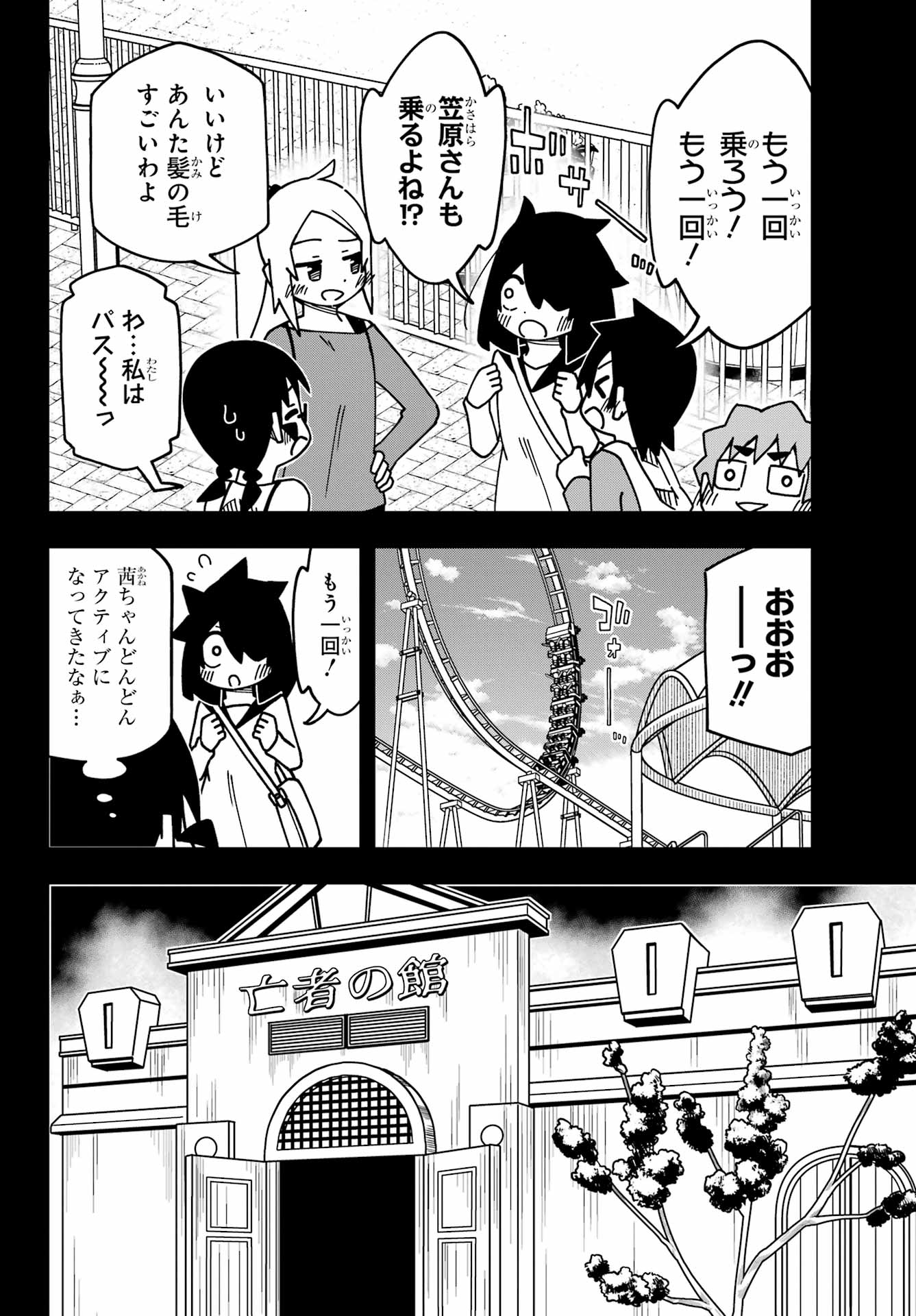 Jijou o Shiranai Tenkousei ga Guigui Kuru. Chapter 51 15ページ