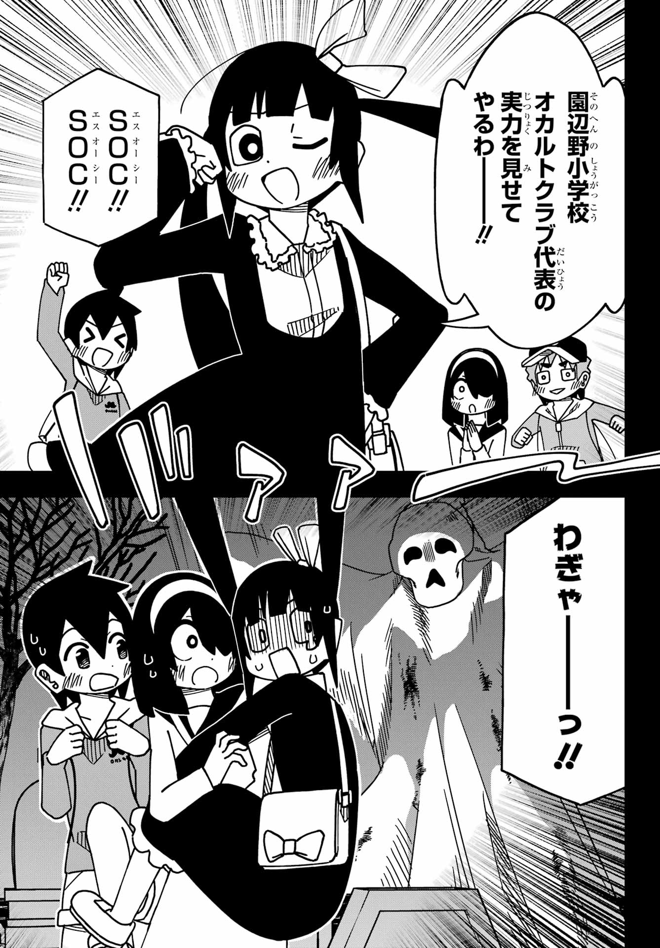 Jijou o Shiranai Tenkousei ga Guigui Kuru. Chapter 51 16ページ