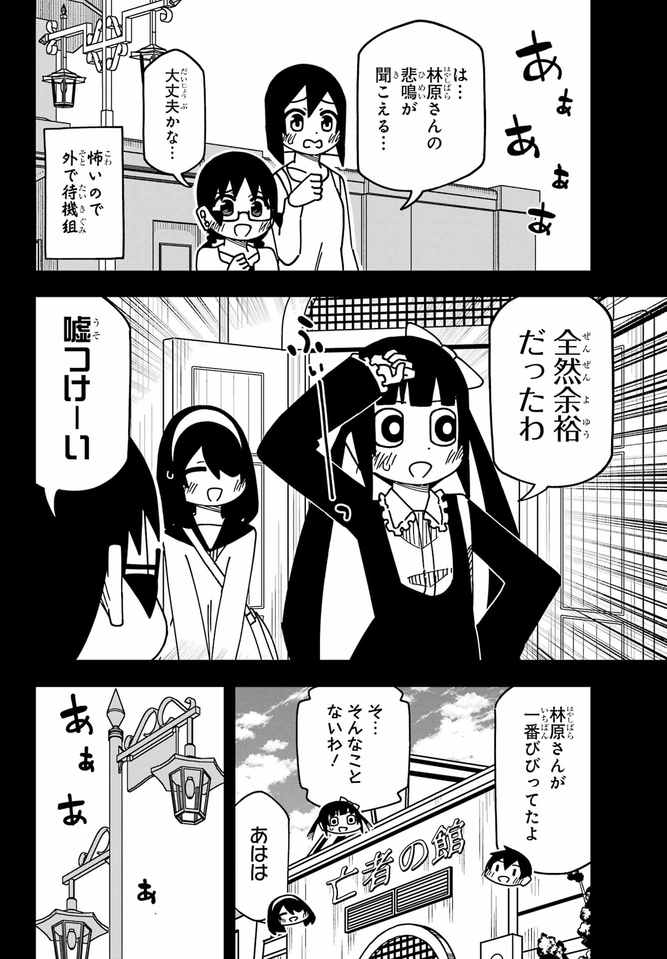 Jijou o Shiranai Tenkousei ga Guigui Kuru. Chapter 51 17ページ